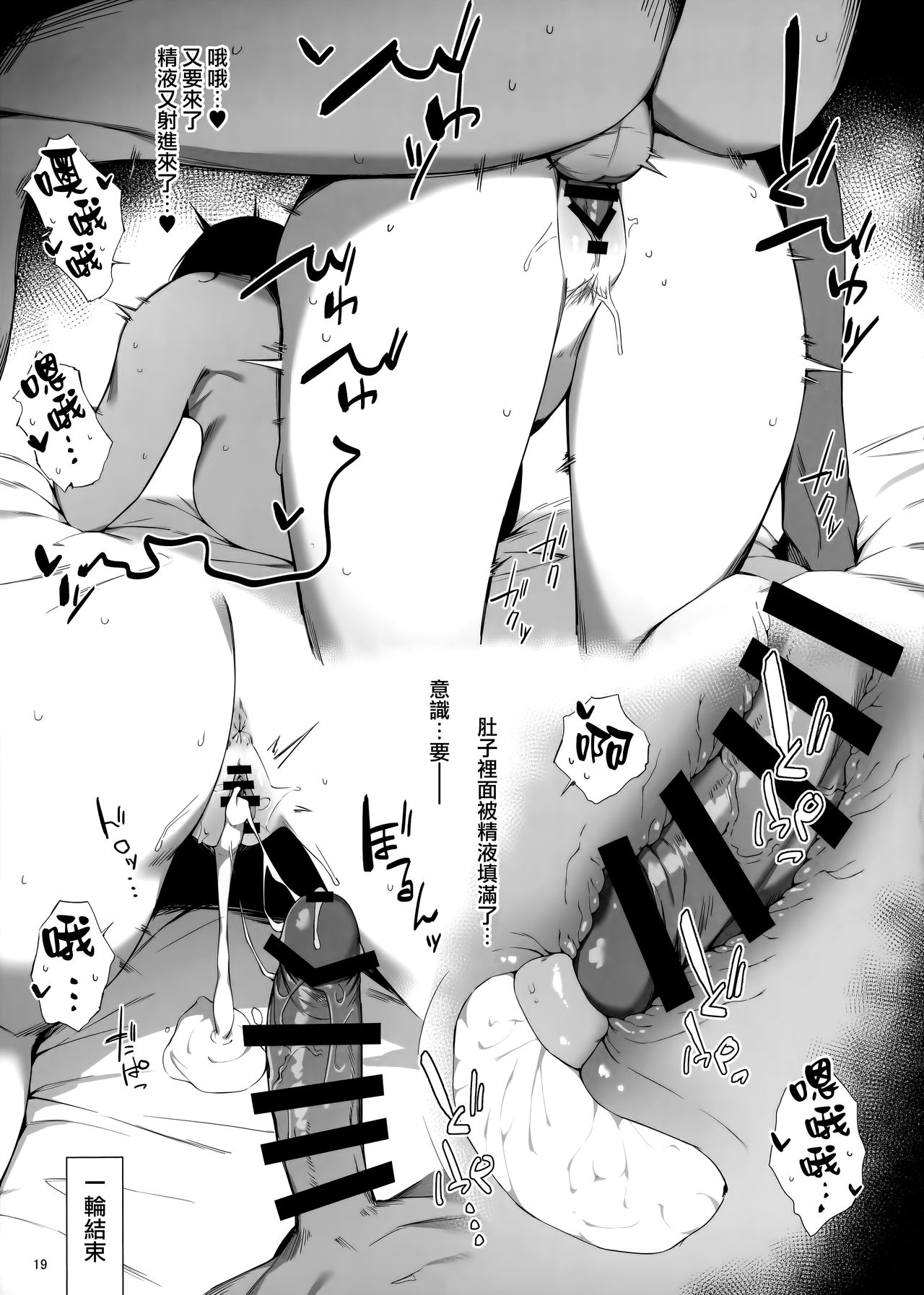Kekkon Kan Sukebe Roku - Page 18