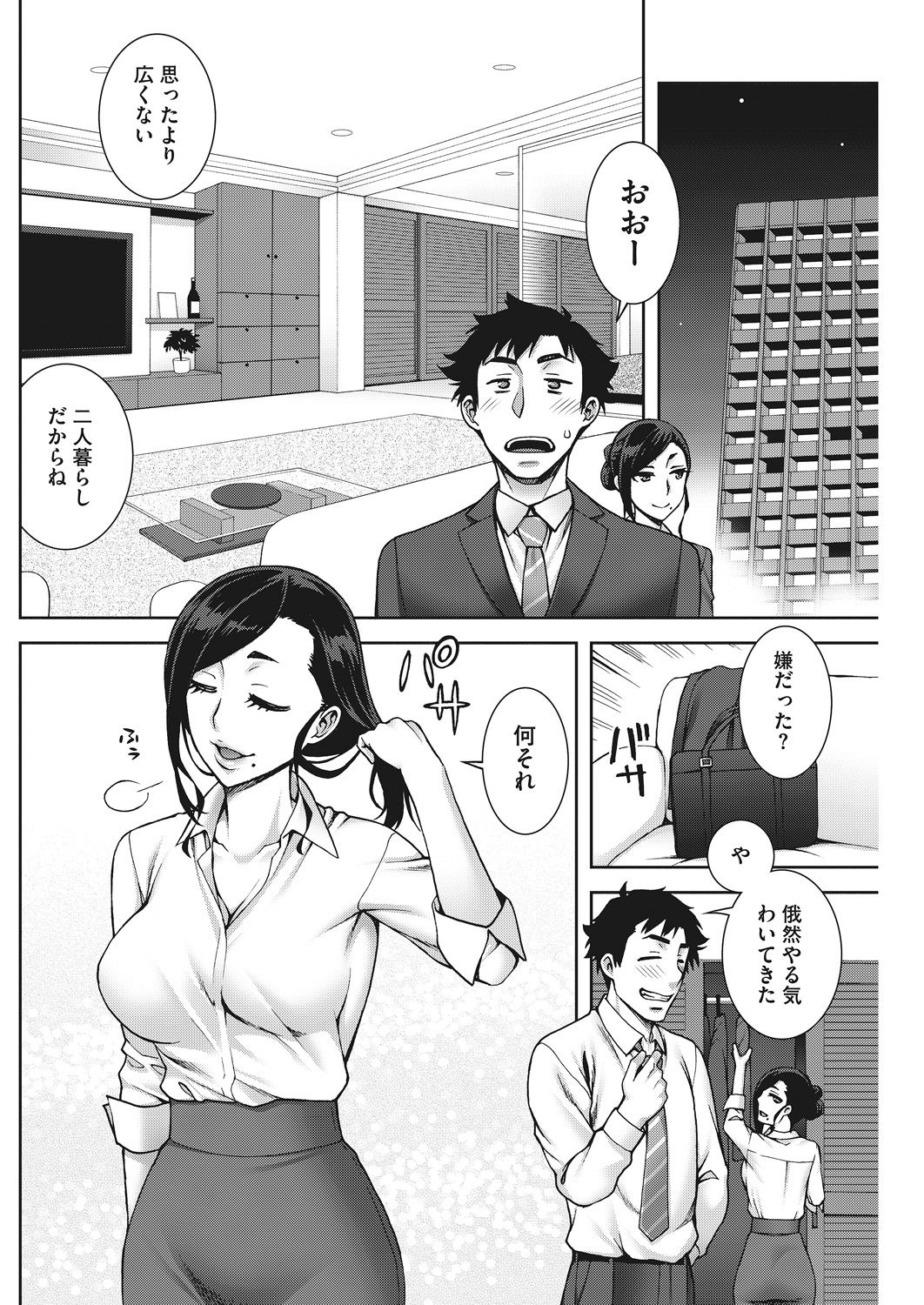 COMIC HOTMiLK Koime Vol. 14 - Page 102