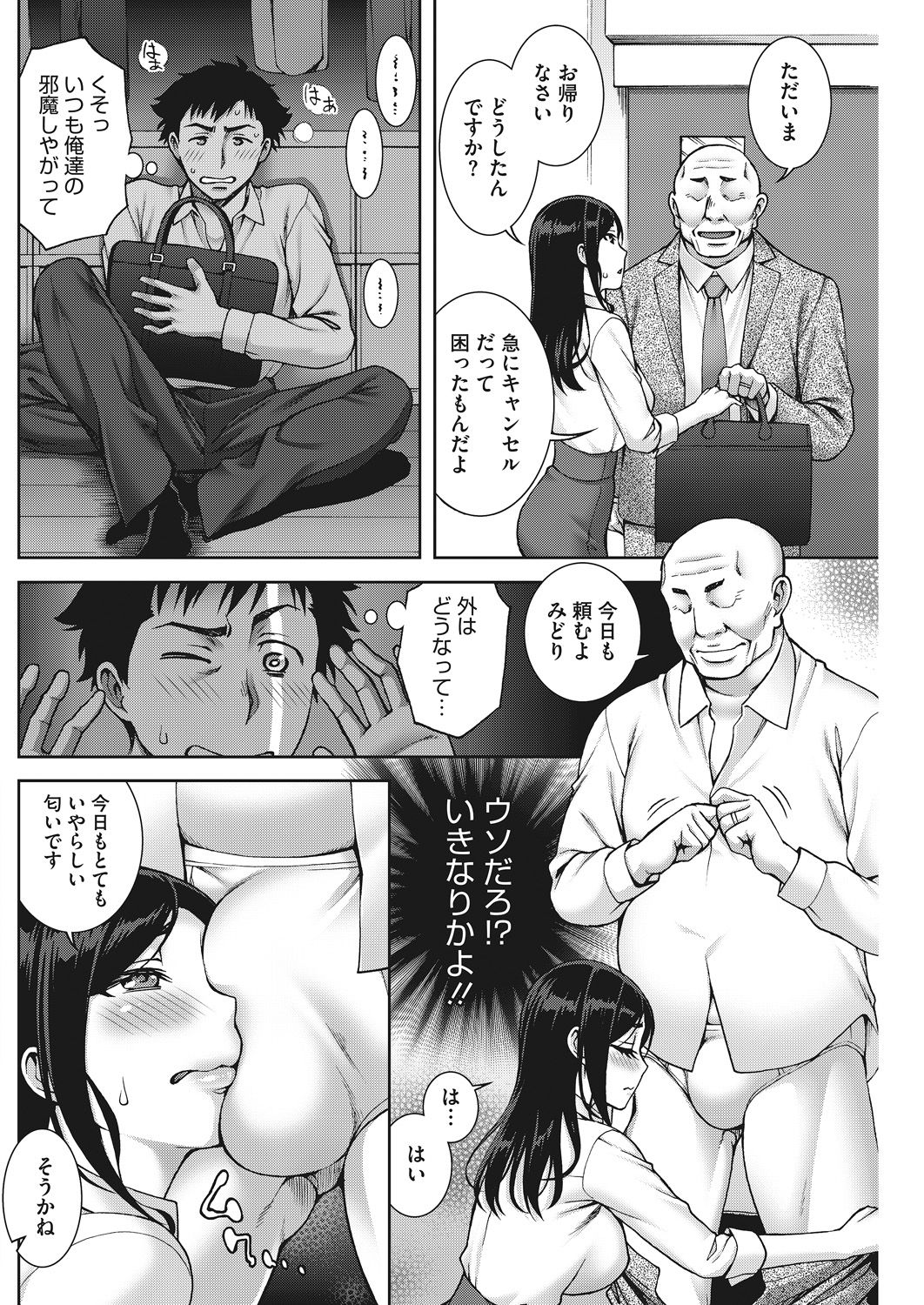 COMIC HOTMiLK Koime Vol. 14 - Page 104
