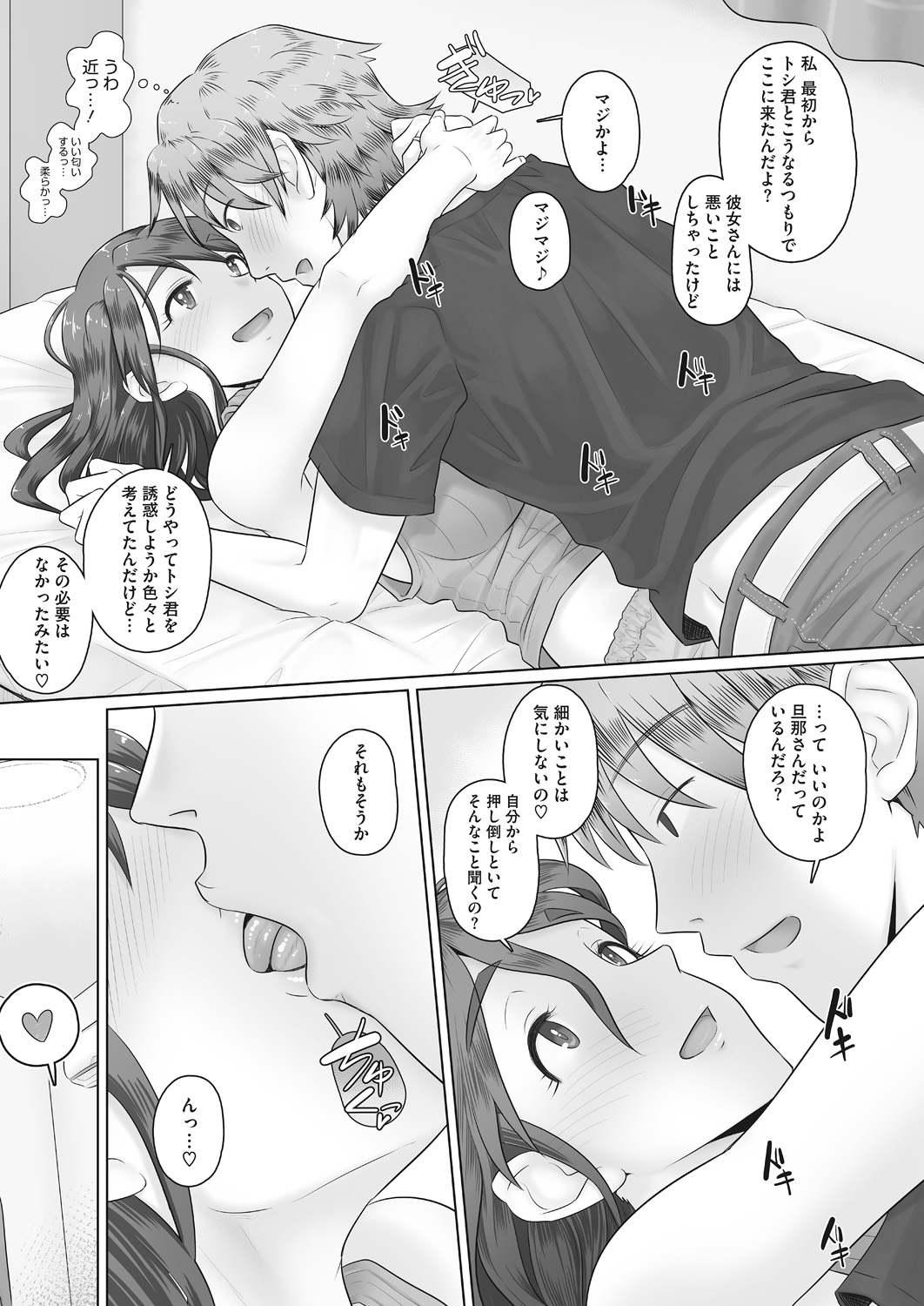 COMIC HOTMiLK Koime Vol. 14 - Page 122