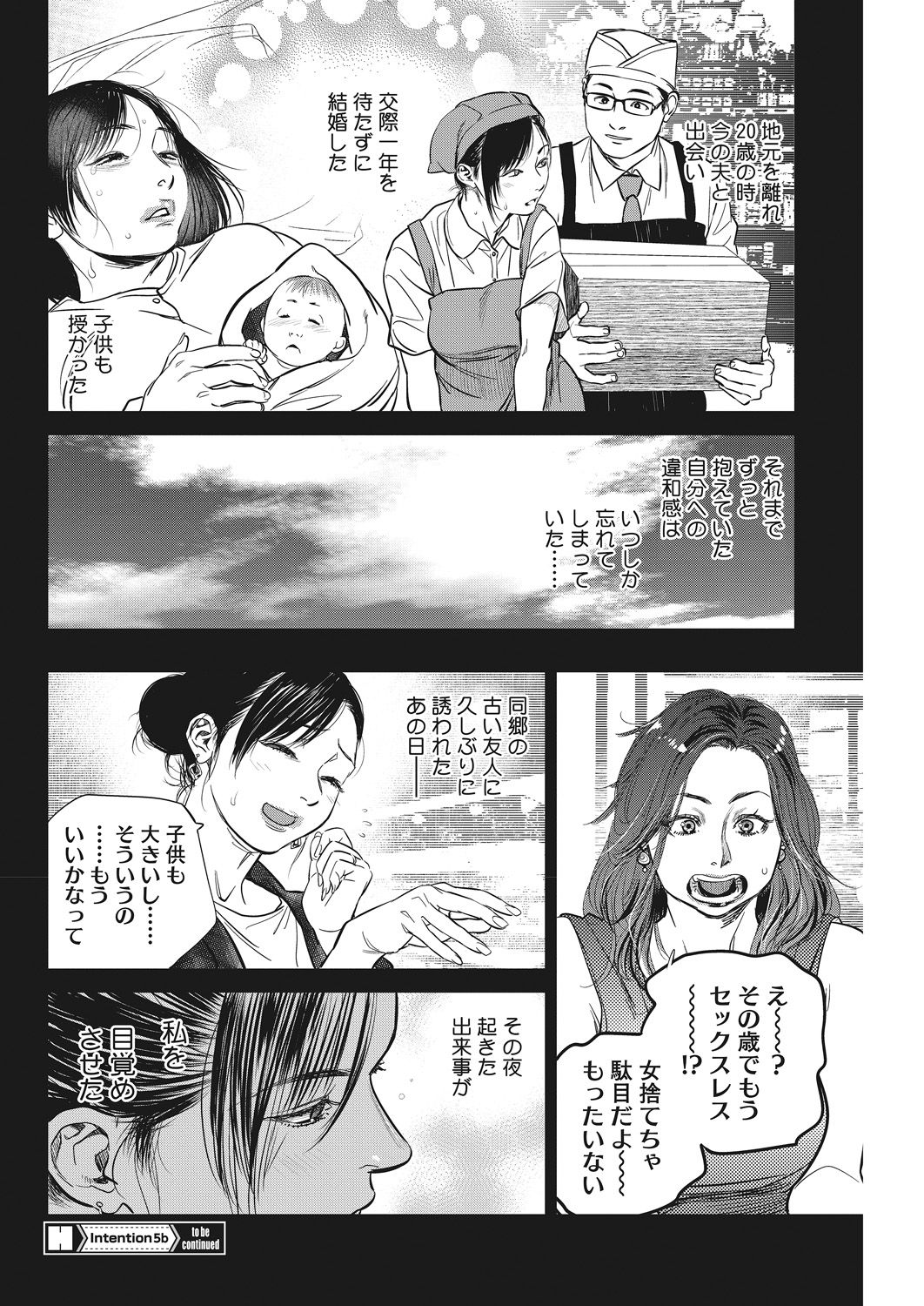 COMIC HOTMiLK Koime Vol. 14 - Page 144