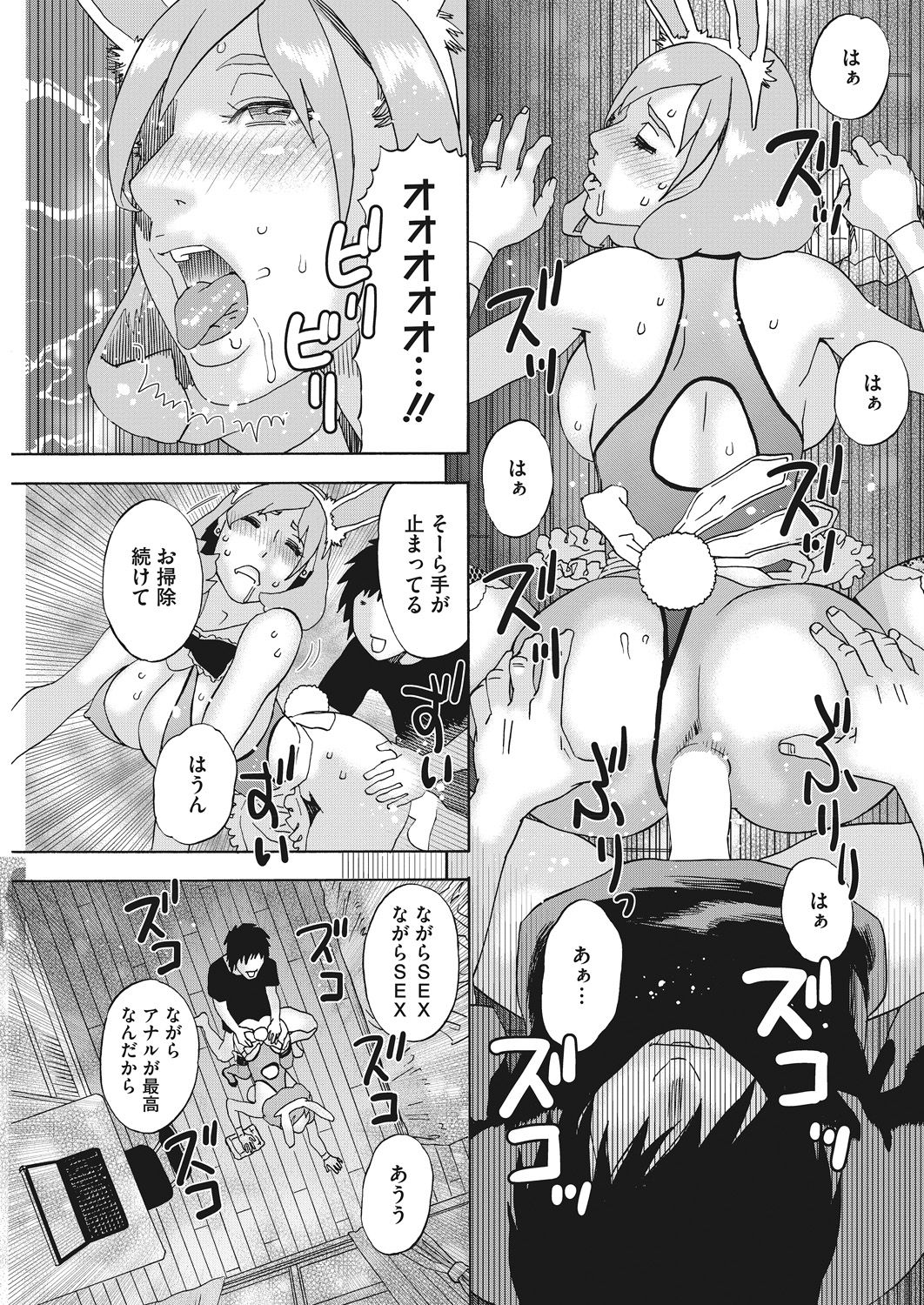 COMIC HOTMiLK Koime Vol. 14 - Page 163