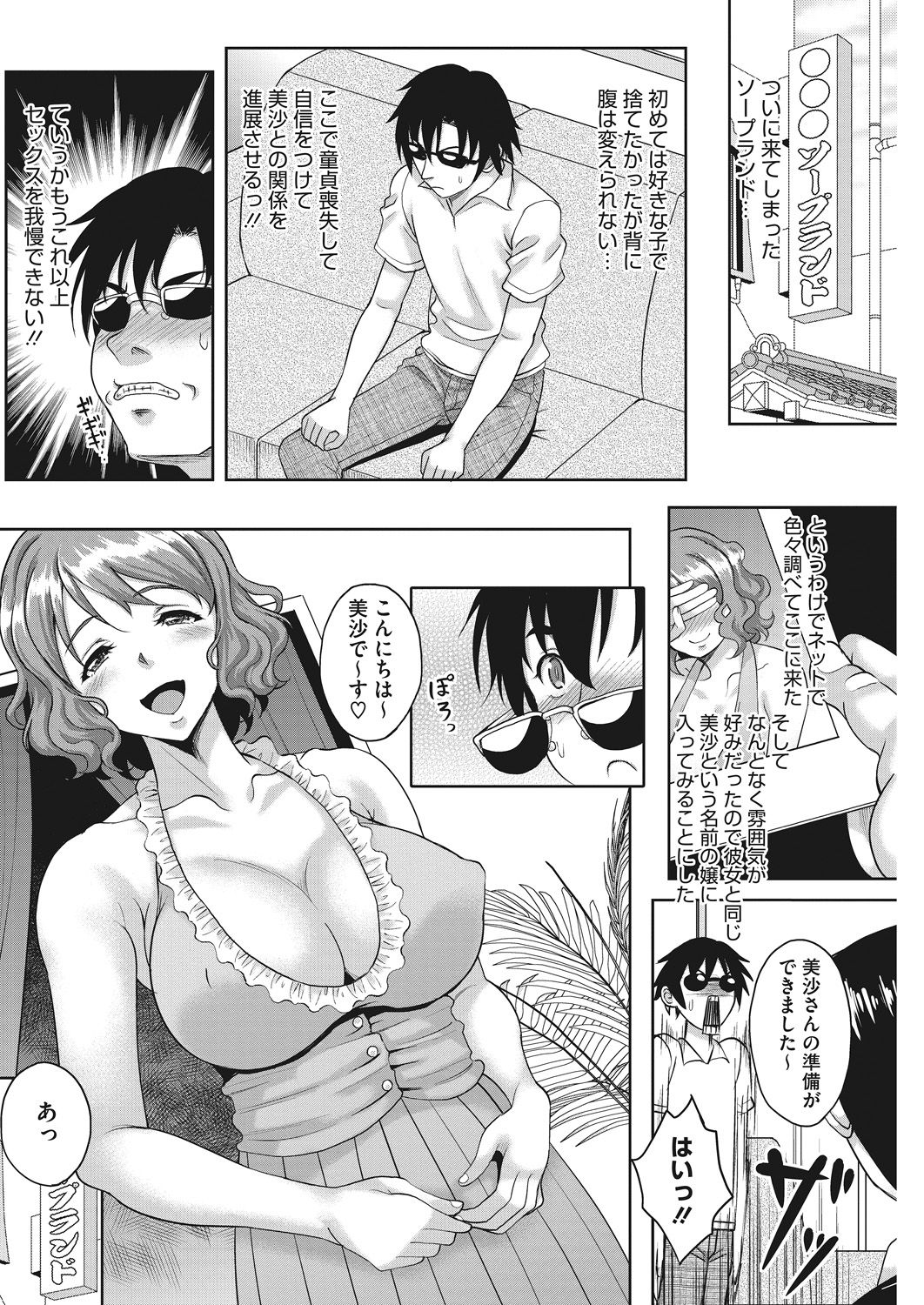 COMIC HOTMiLK Koime Vol. 14 - Page 174