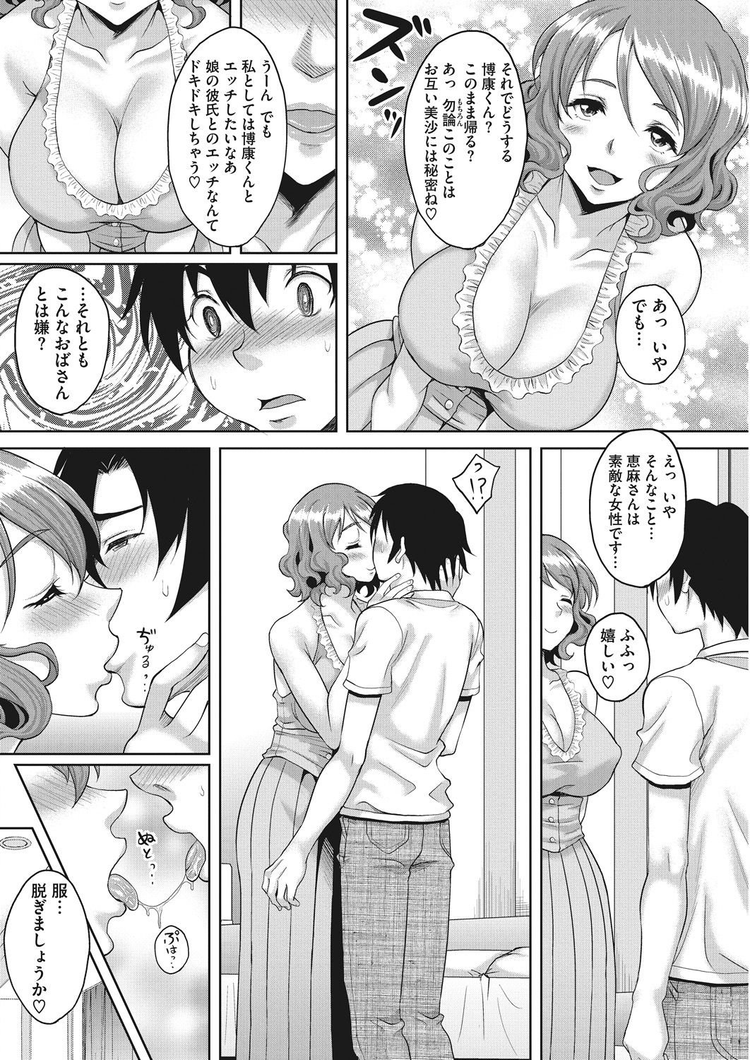 COMIC HOTMiLK Koime Vol. 14 - Page 176