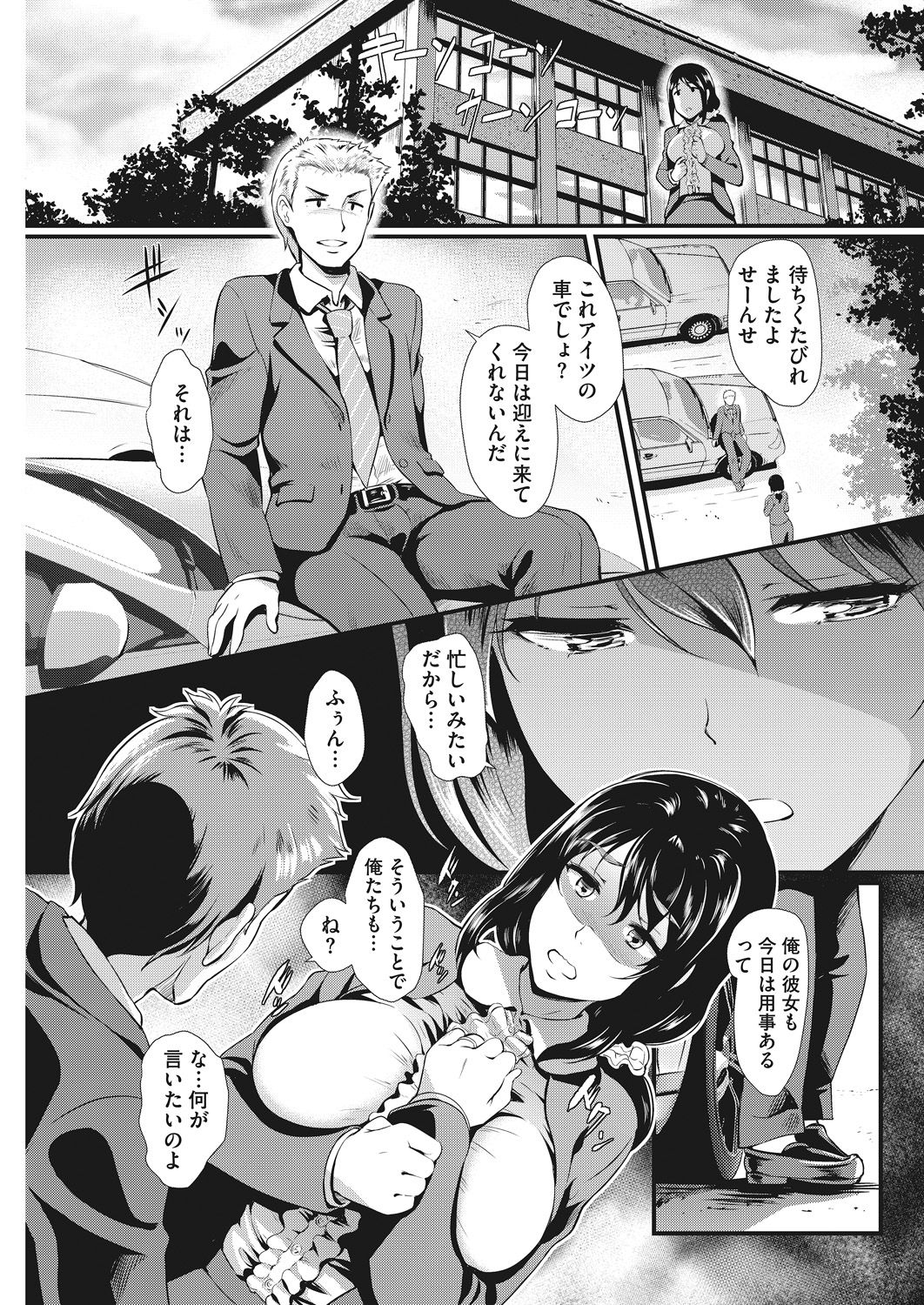COMIC HOTMiLK Koime Vol. 14 - Page 77