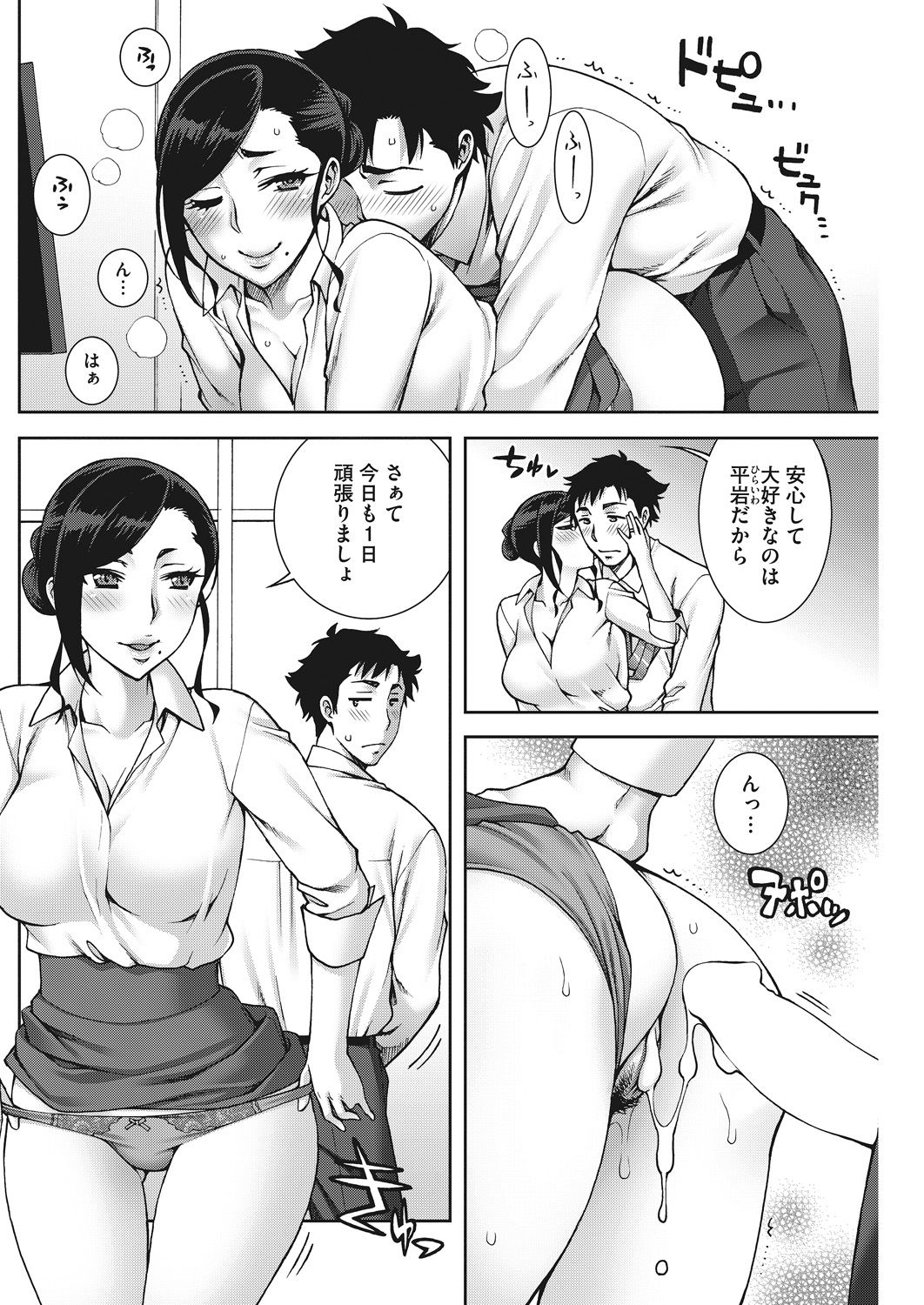 COMIC HOTMiLK Koime Vol. 14 - Page 98