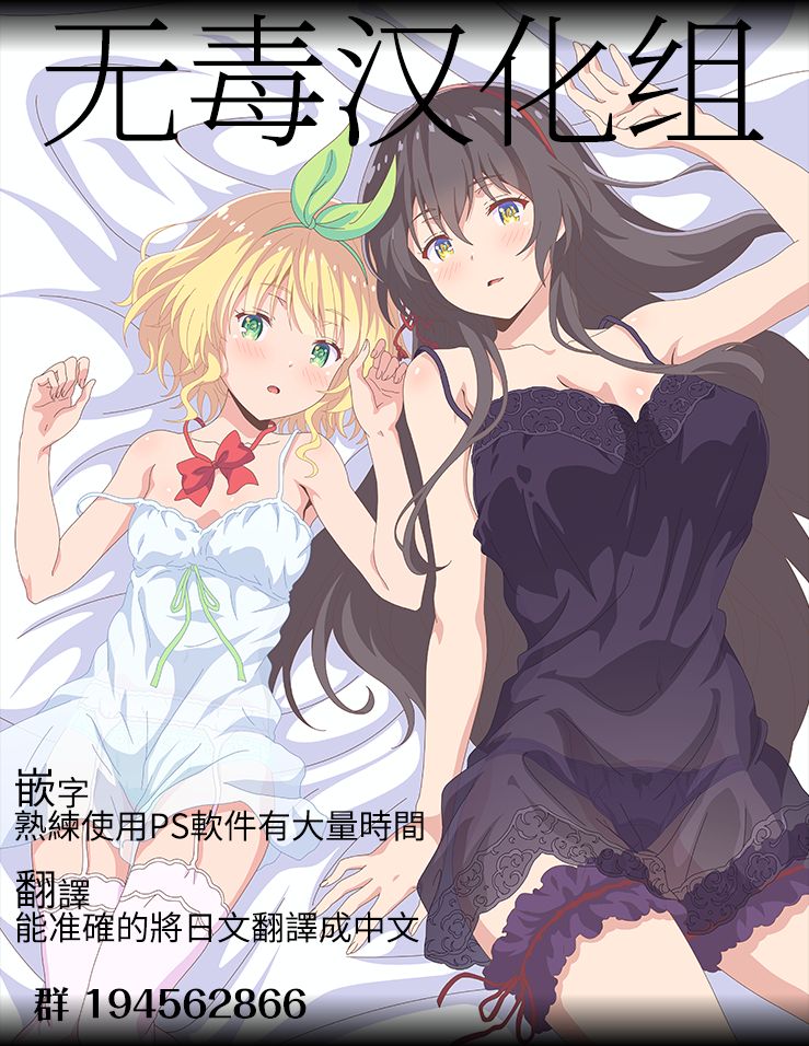 Kekkon Kan Sukebe Roku - Page 21