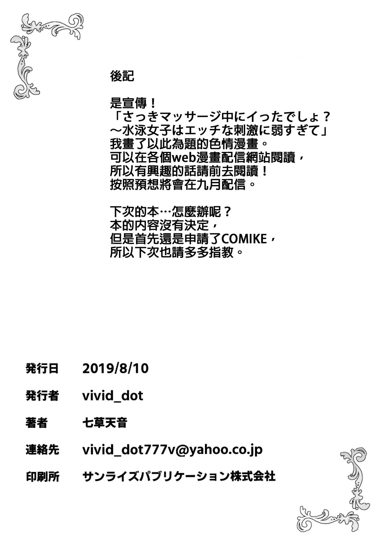 KokoRoze de Yuri ni Mezameru Hon - Page 18