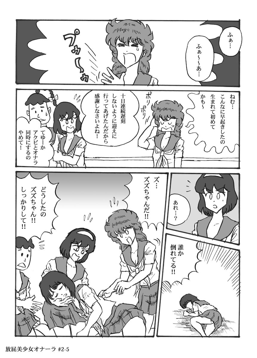 Houhi Bishoujo Onala - Page 31