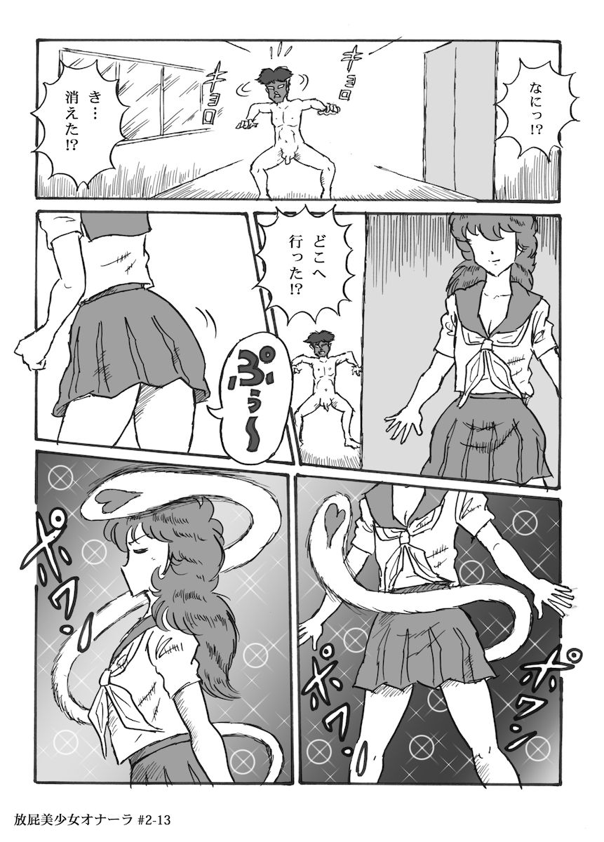 Houhi Bishoujo Onala - Page 39