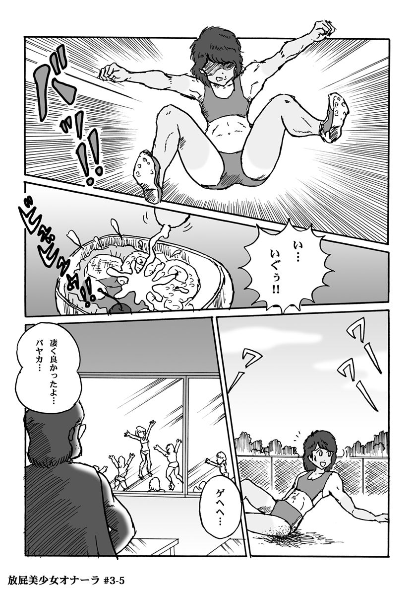 Houhi Bishoujo Onala - Page 55