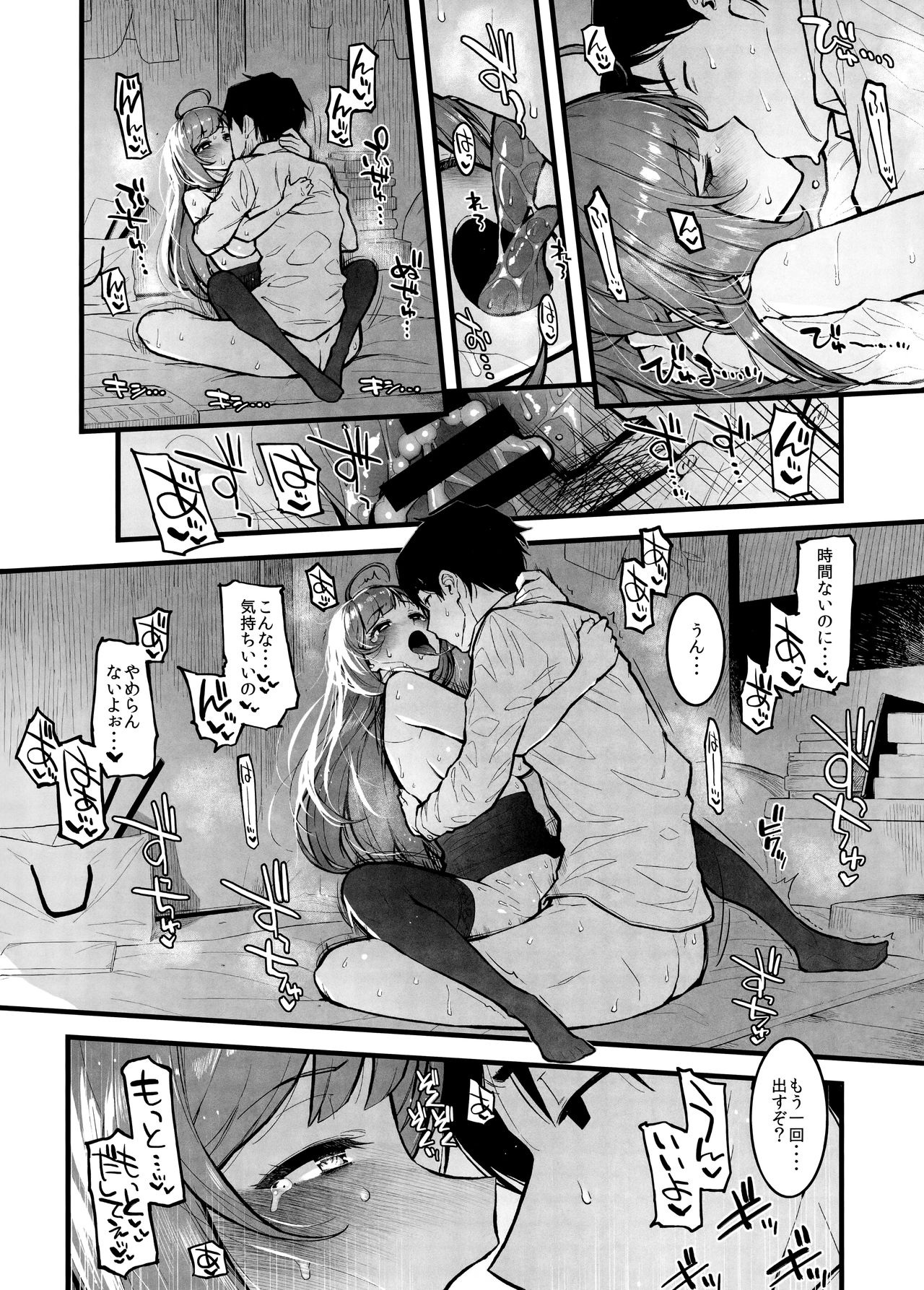Shugaha to Mure Mure de Suru Hon - Page 15