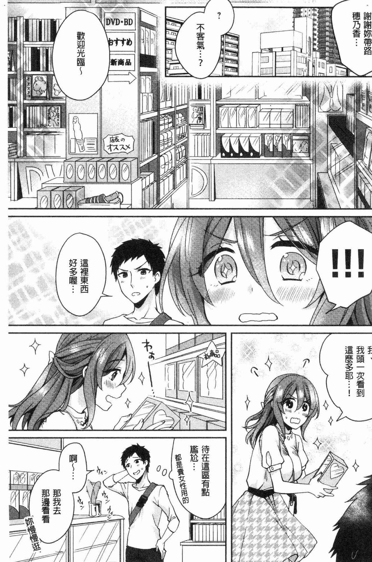Wakeari Kanojo no Seijijou - Page 34