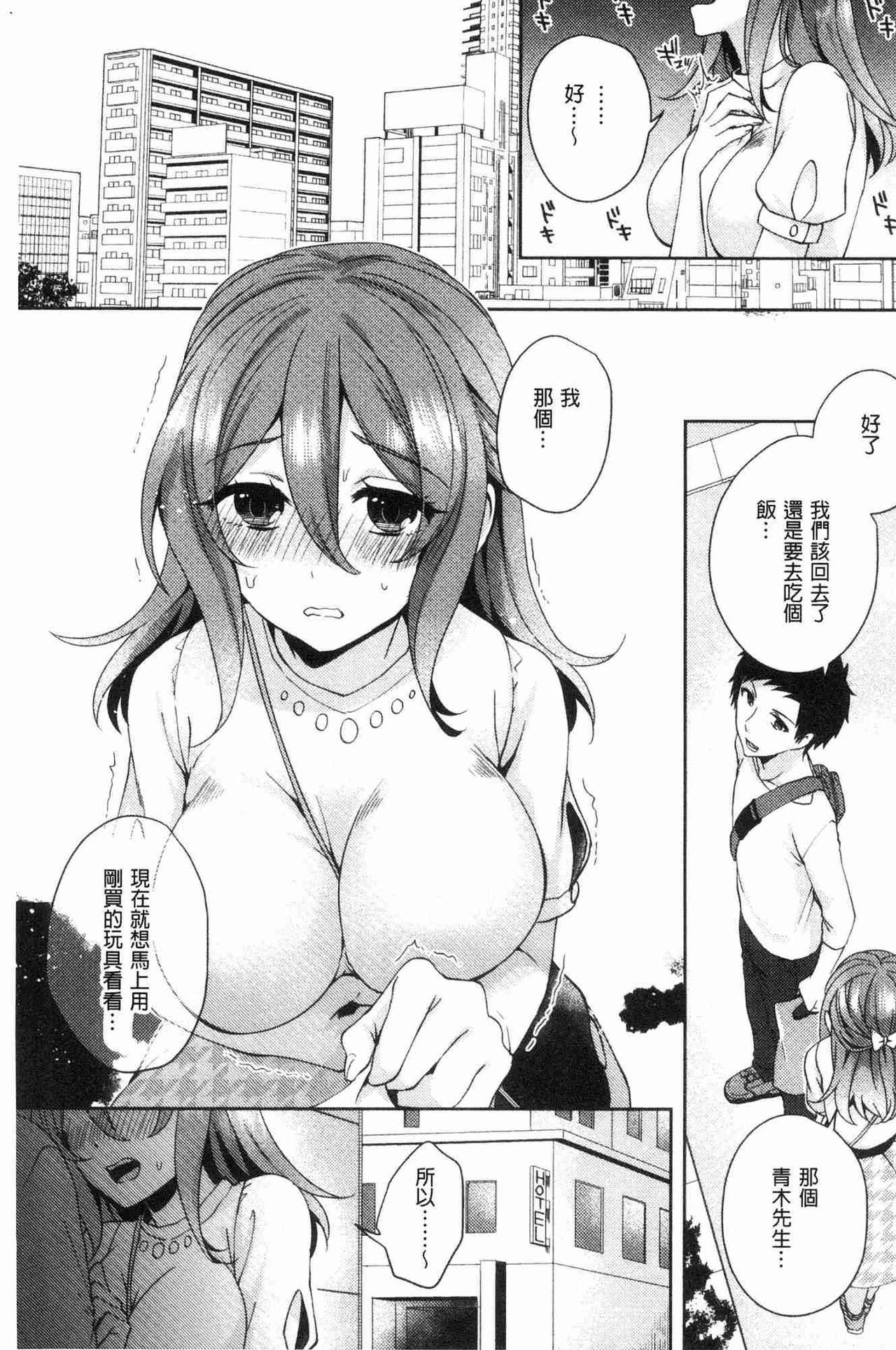 Wakeari Kanojo no Seijijou - Page 40