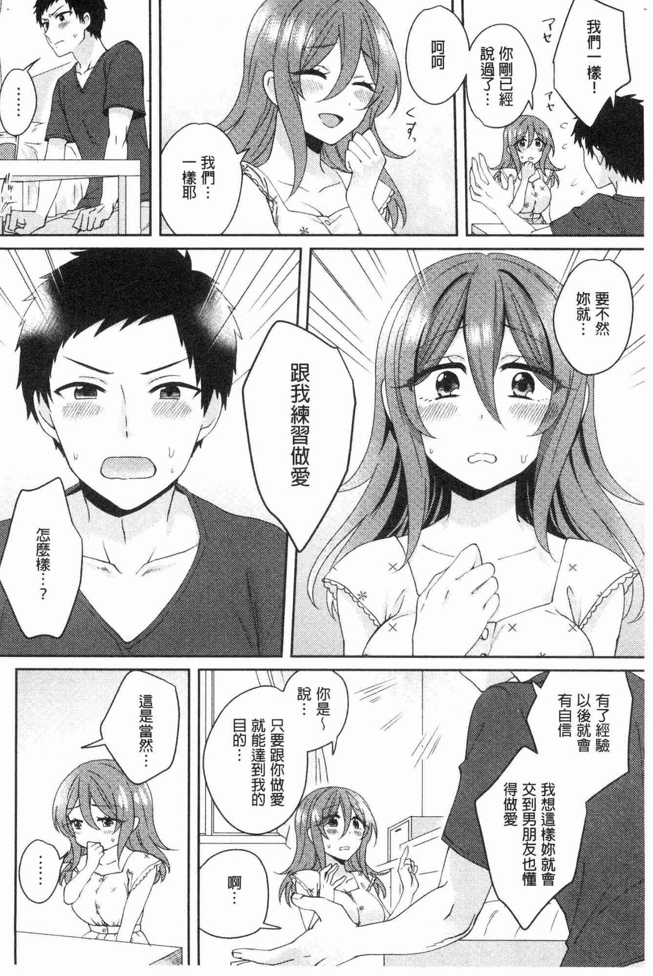 Wakeari Kanojo no Seijijou - Page 9