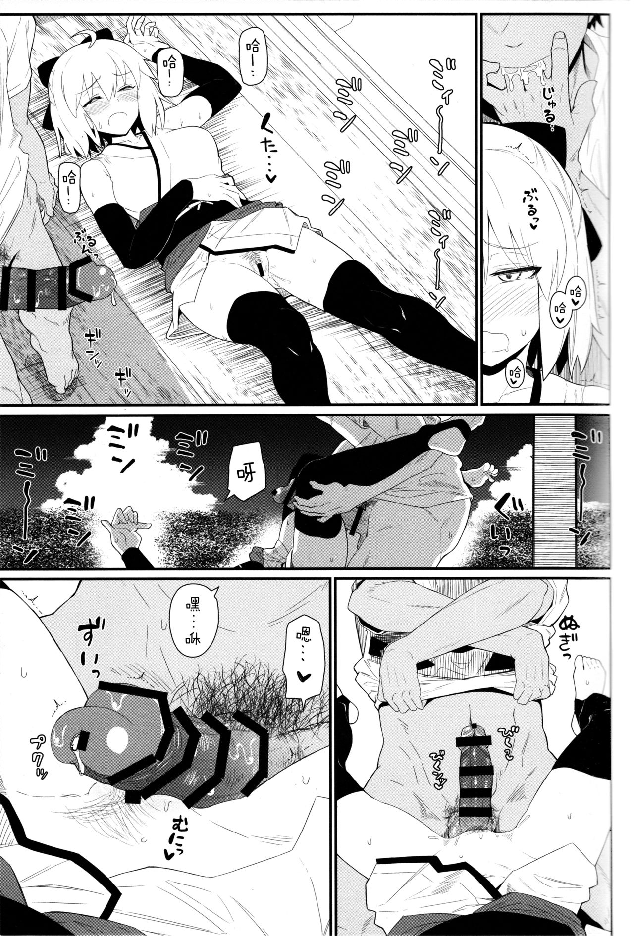GIRLFriend's 17 - Page 11