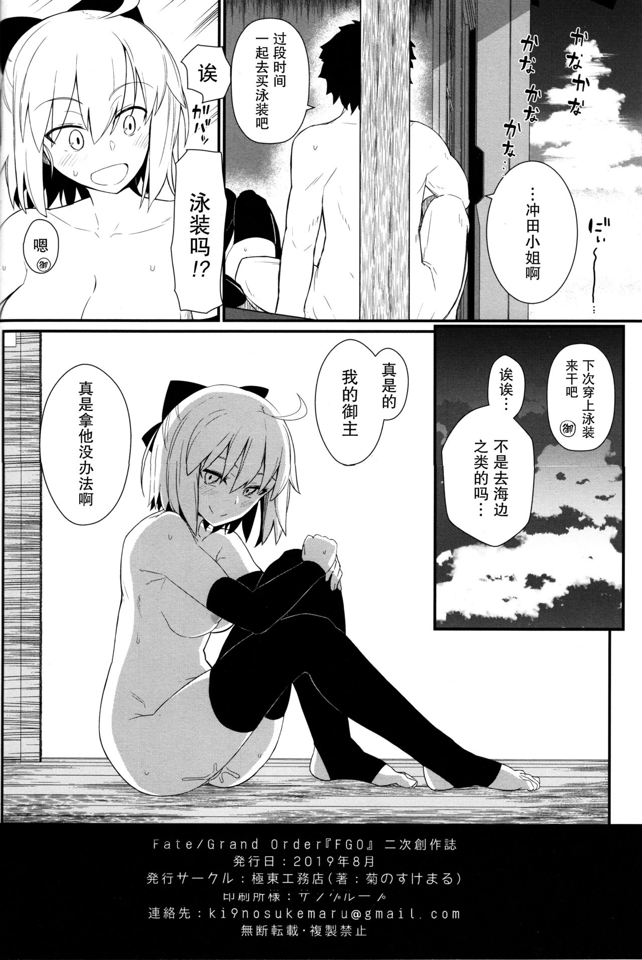 GIRLFriend's 17 - Page 22