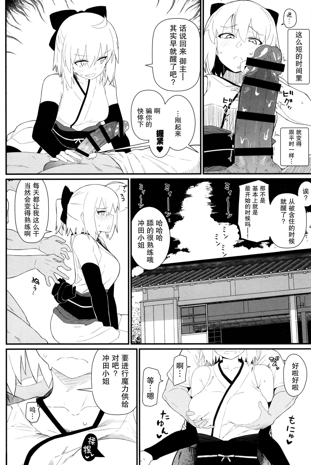 Preview page 8