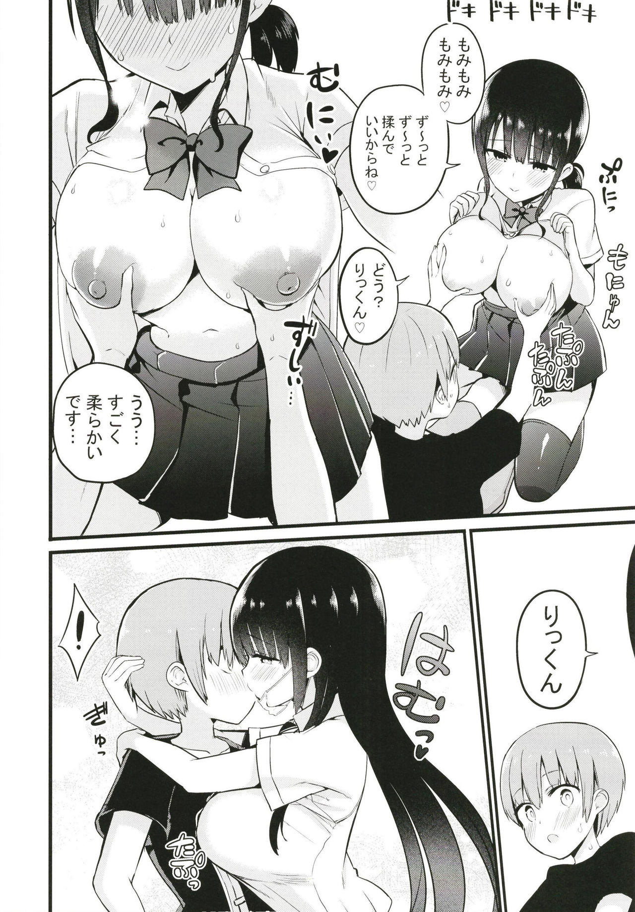 Preview page 8