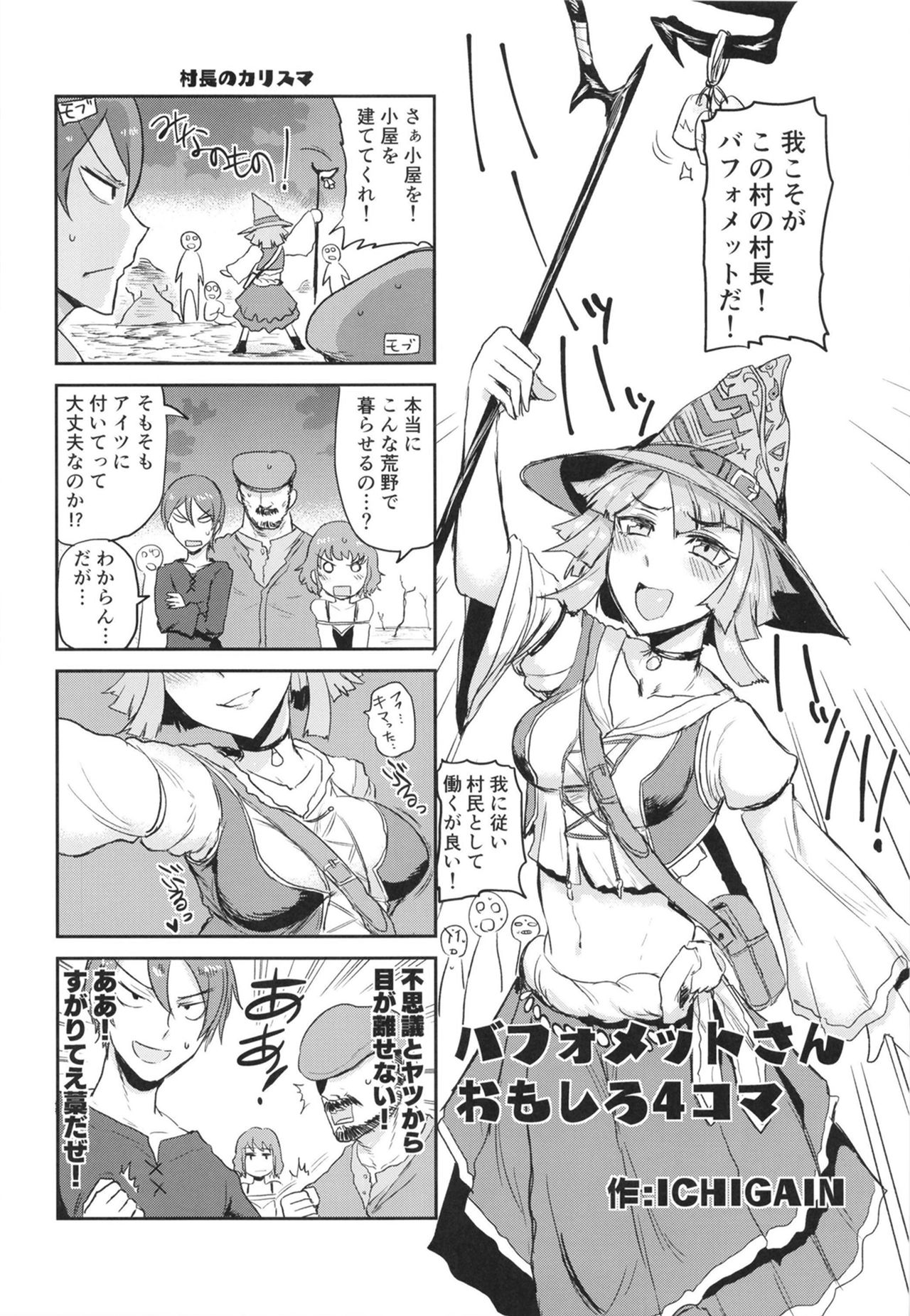 Ware ni Oshieyo! Sonchou no Dokidoki Seitaiken - Page 22
