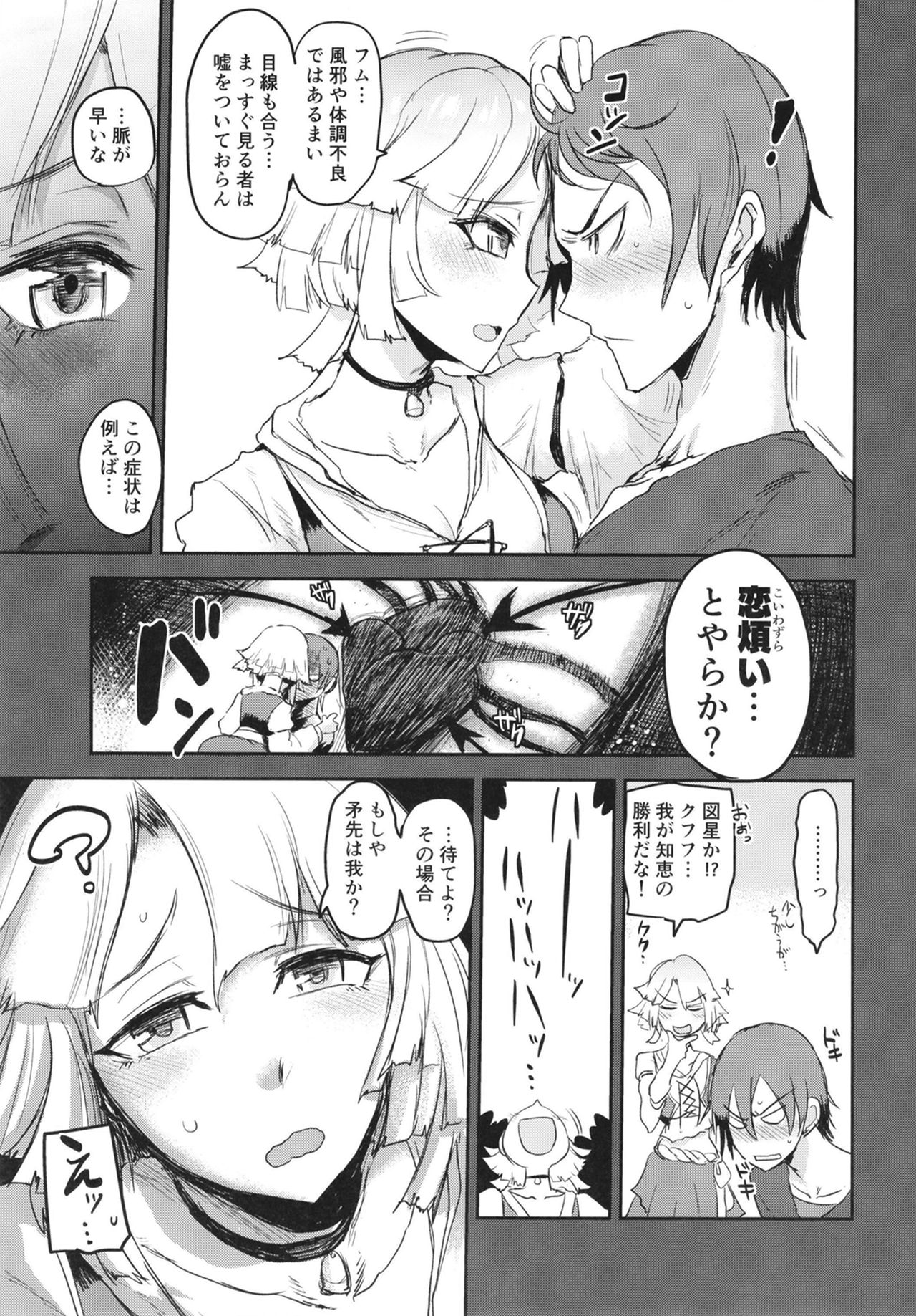 Preview page 7