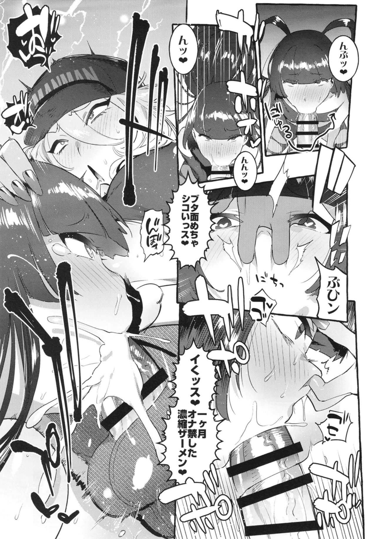 KabeCir no Gal VS Boku - Page 19