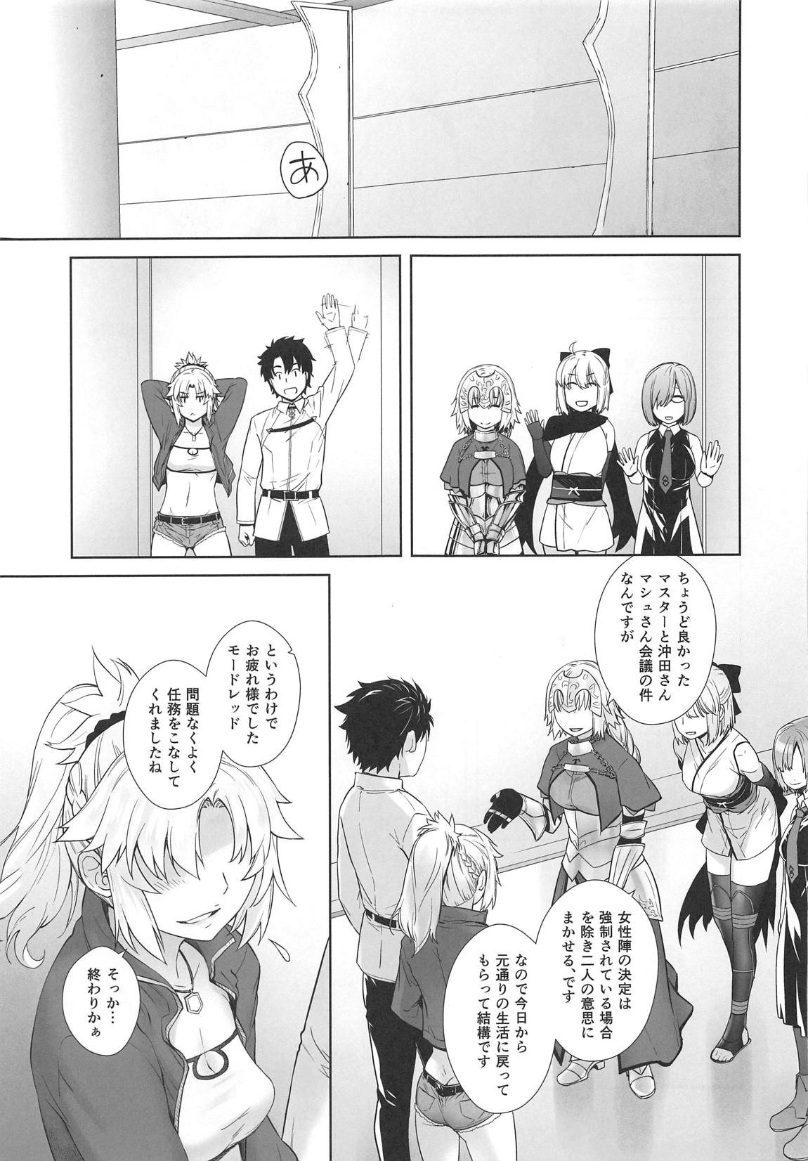 HEAVEN'S DRIVE 3 - Page 36