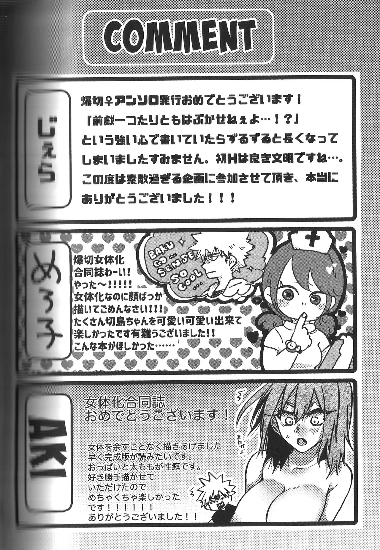 Fujun Isei Kousai no Susume - Page 77