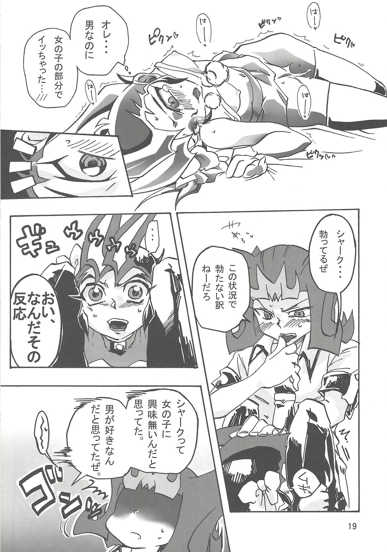 Boy Meets Girl - Page 18