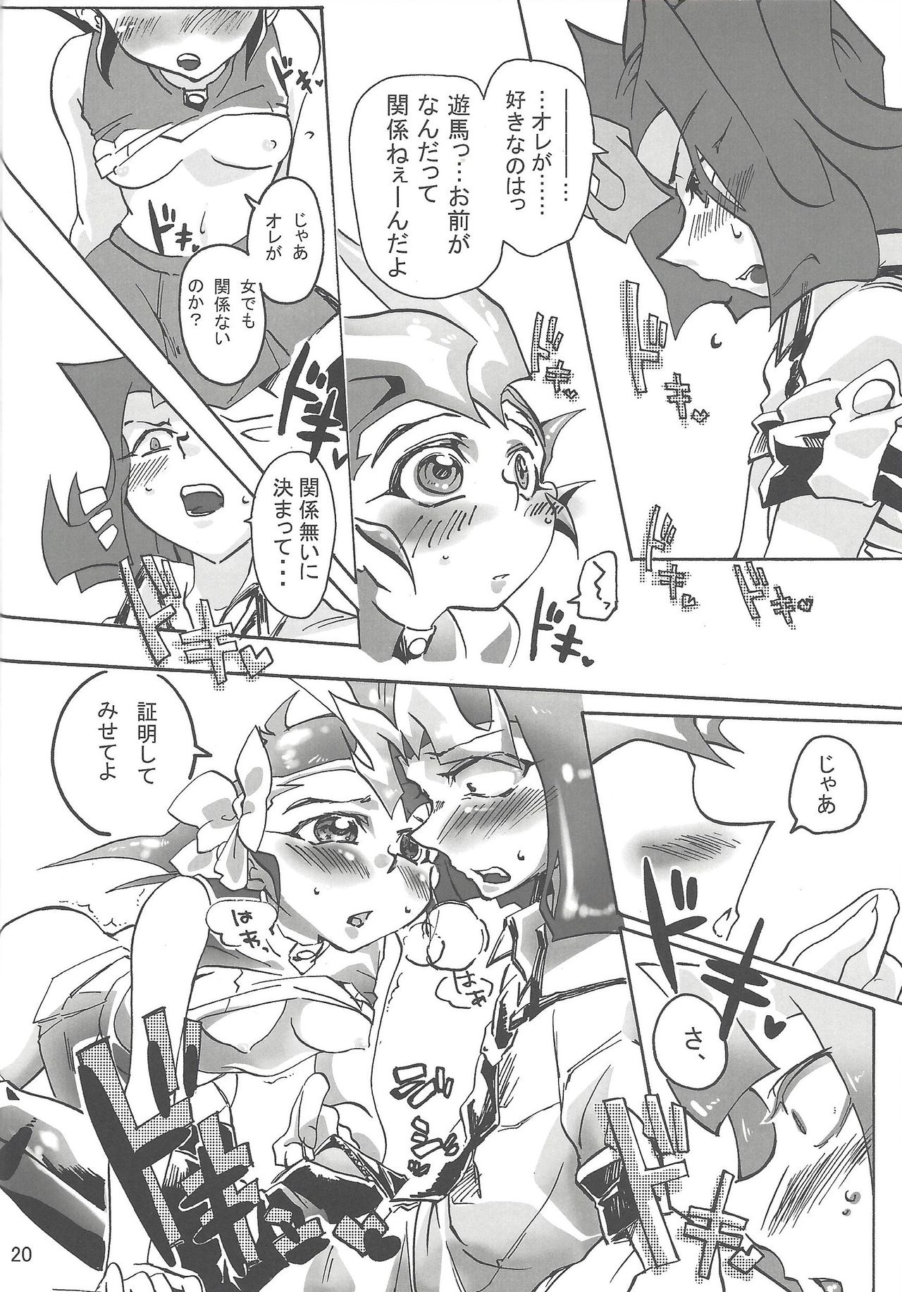 Boy Meets Girl - Page 19