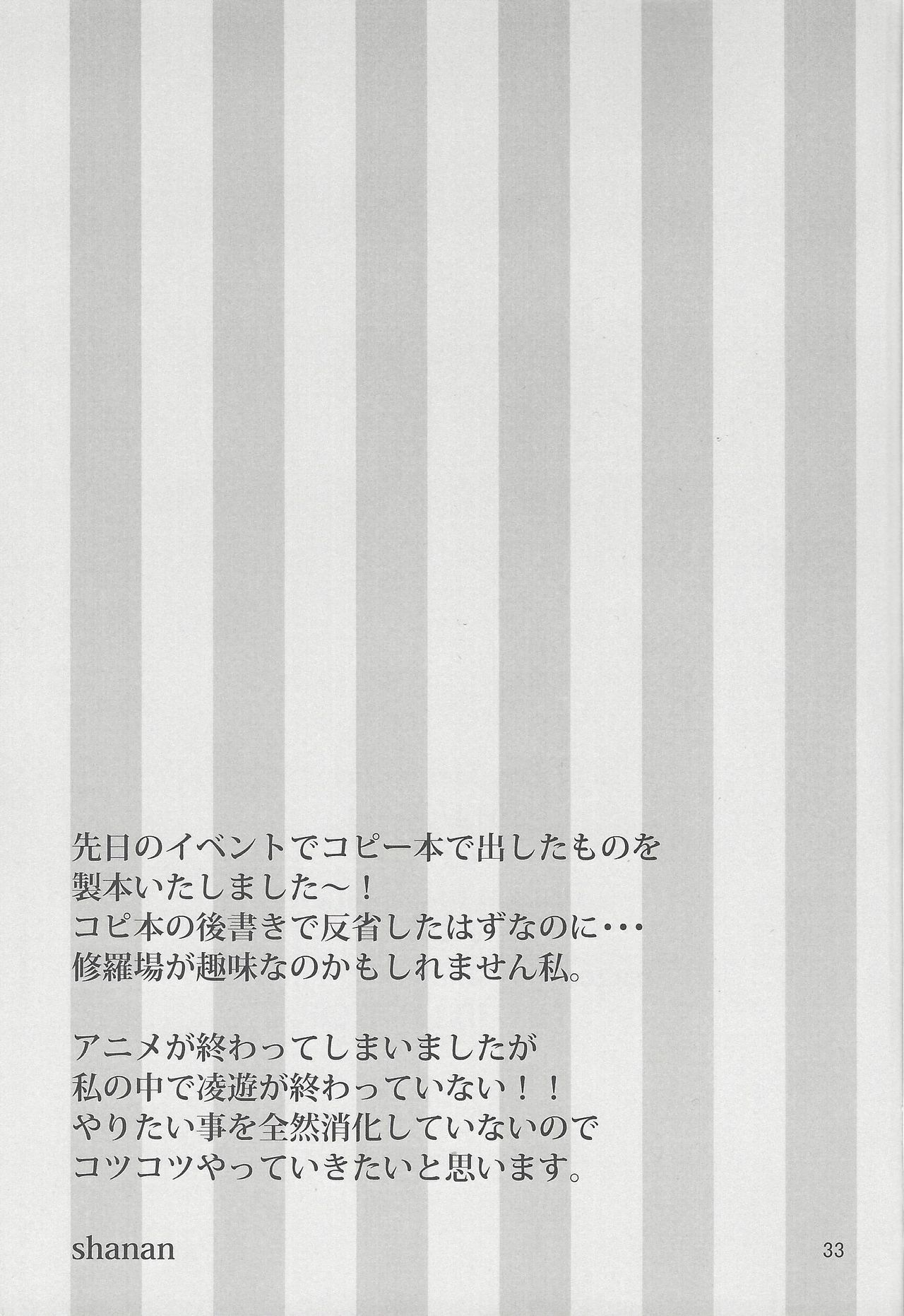Boy Meets Girl - Page 32