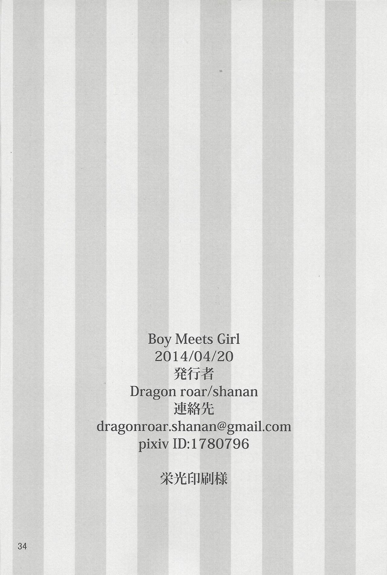 Boy Meets Girl - Page 33