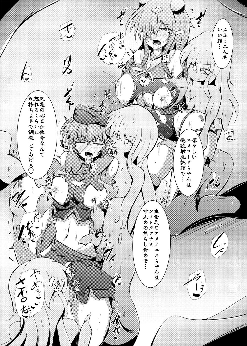 Kuren Kishou Quarta Ametus #22 - Page 20