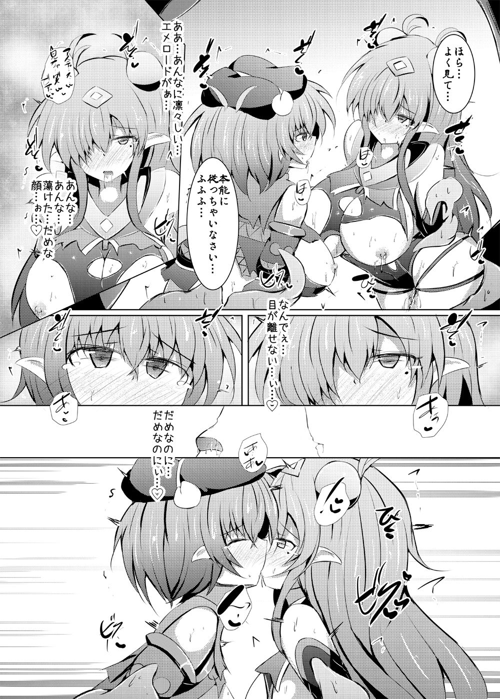 Kuren Kishou Quarta Ametus #22 - Page 24