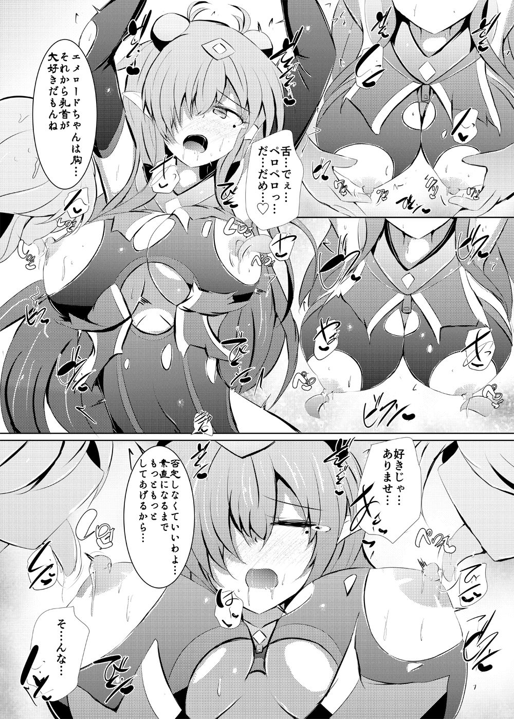 Kuren Kishou Quarta Ametus #22 - Page 9