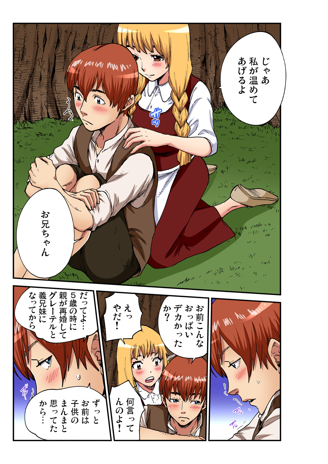 Gaticomi Vol. 100 - Page 200