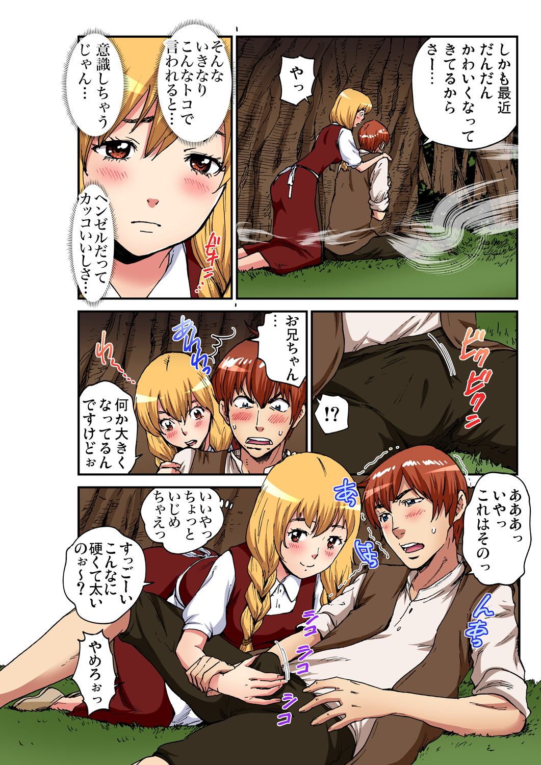 Gaticomi Vol. 100 - Page 201
