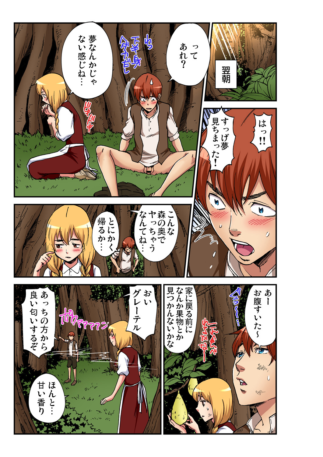Gaticomi Vol. 100 - Page 208
