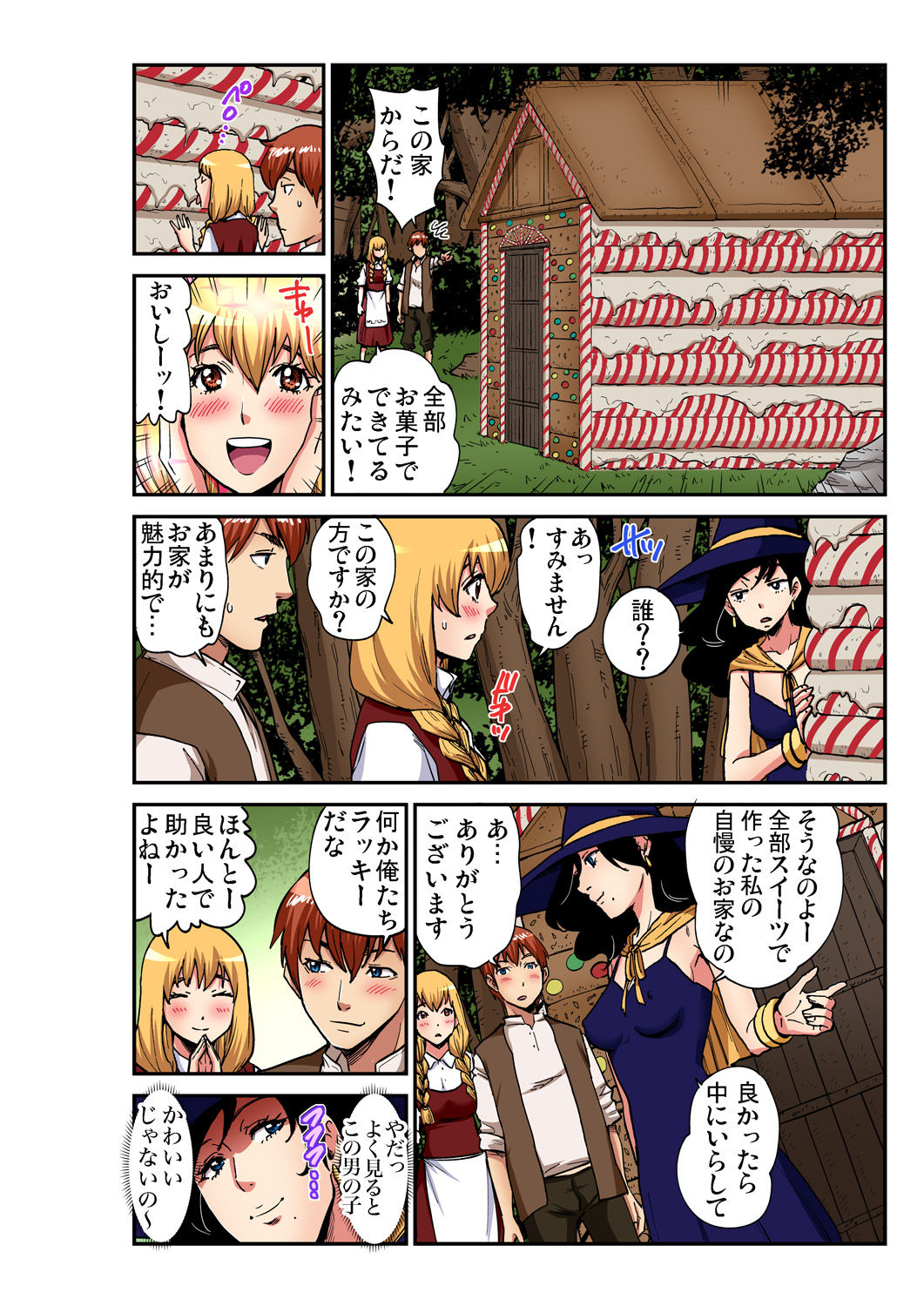 Gaticomi Vol. 100 - Page 209