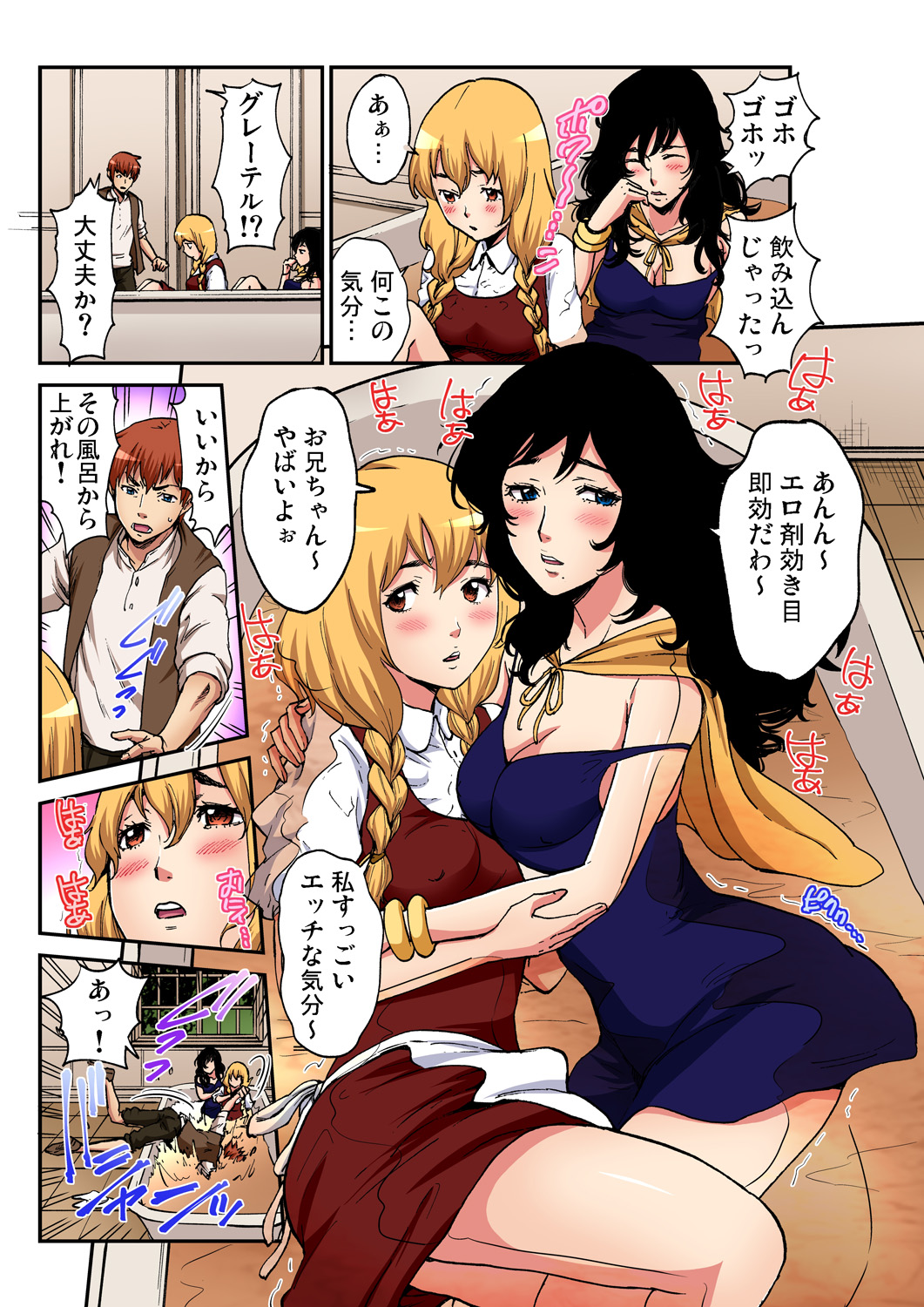 Gaticomi Vol. 100 - Page 212
