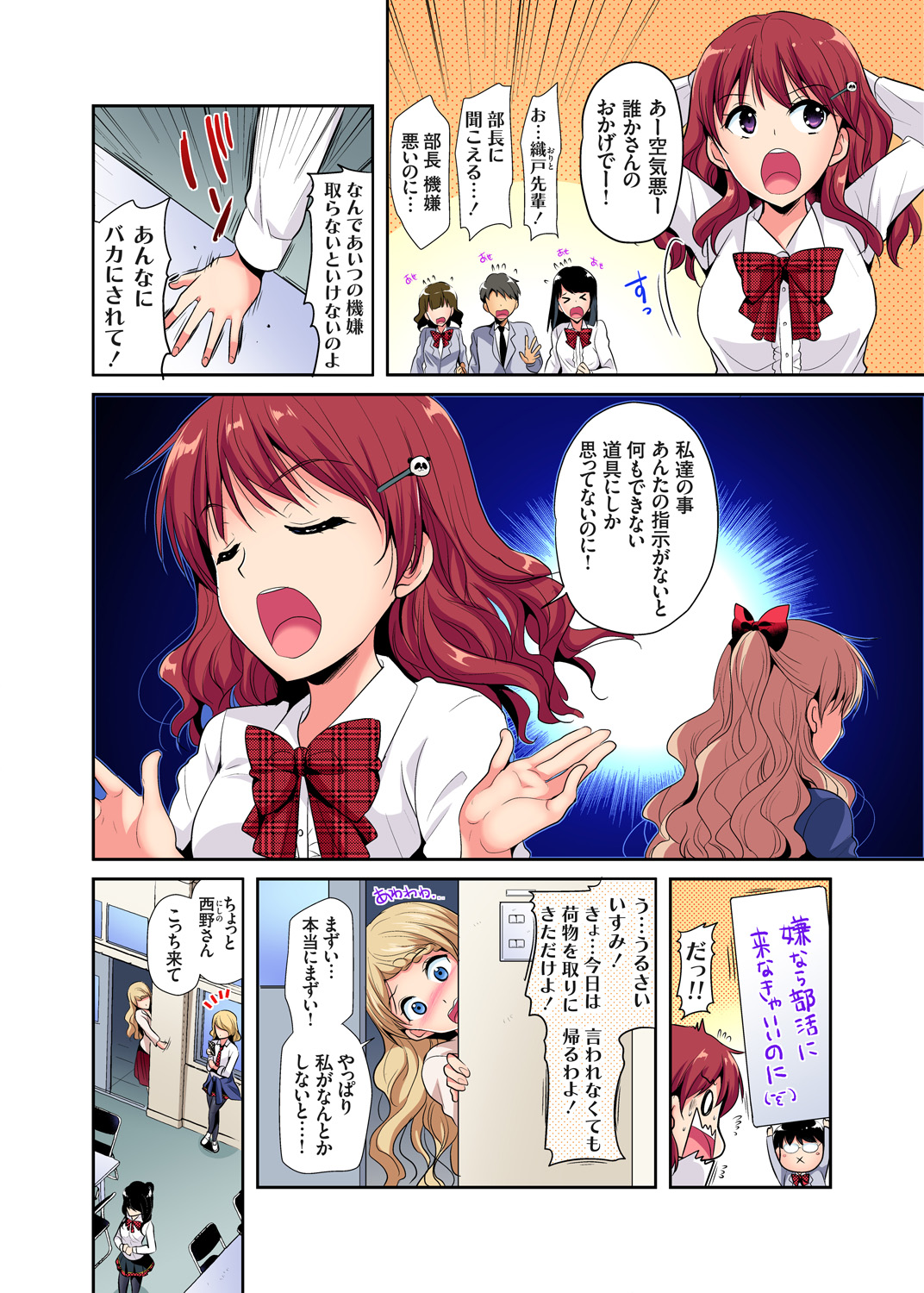 Gaticomi Vol. 100 - Page 41