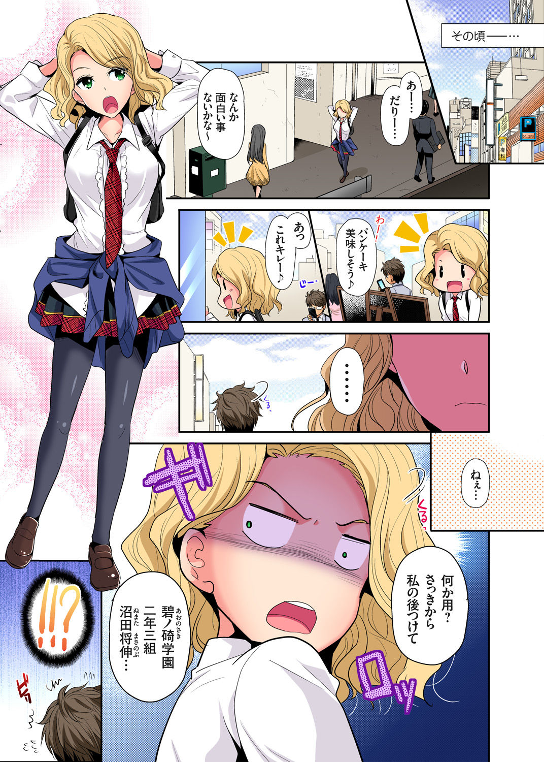 Gaticomi Vol. 100 - Page 63