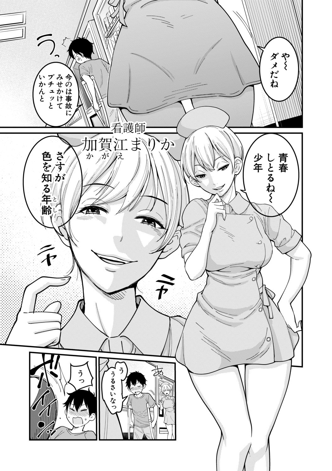 COMIC Shingeki 2019-08 - Page 109