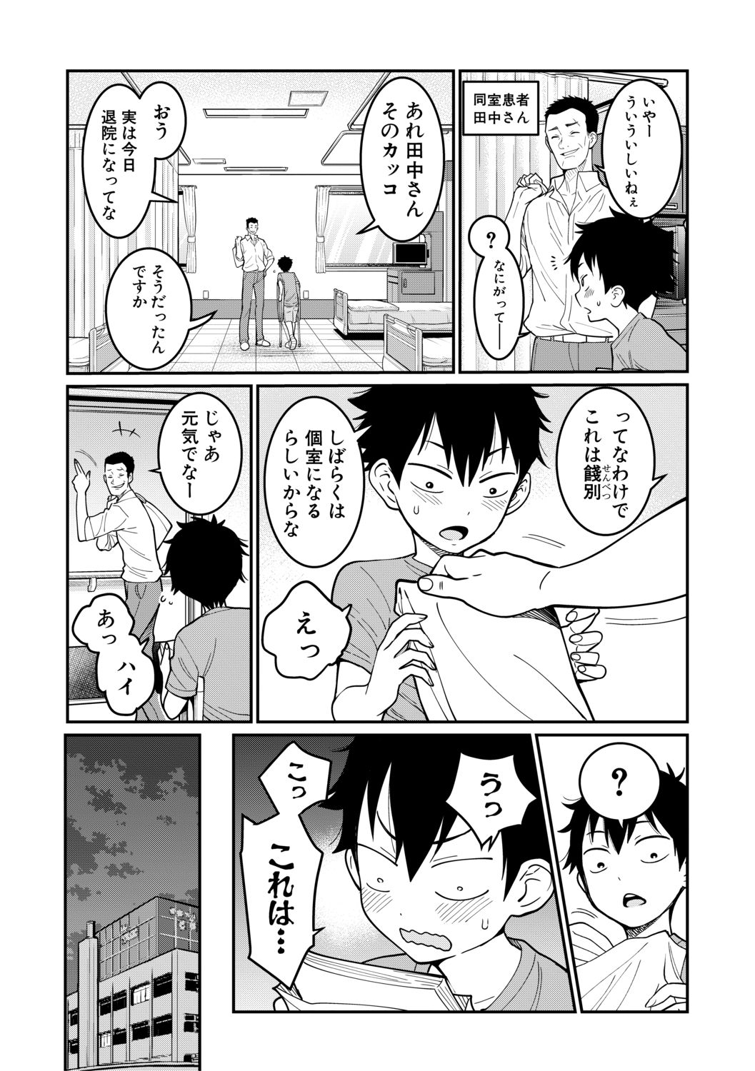 COMIC Shingeki 2019-08 - Page 112