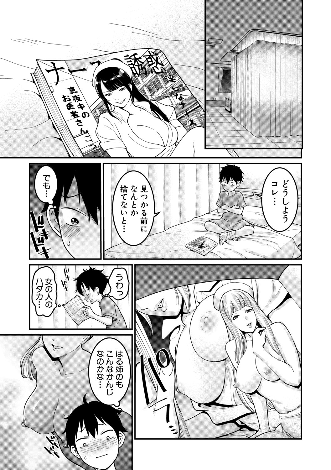 COMIC Shingeki 2019-08 - Page 113