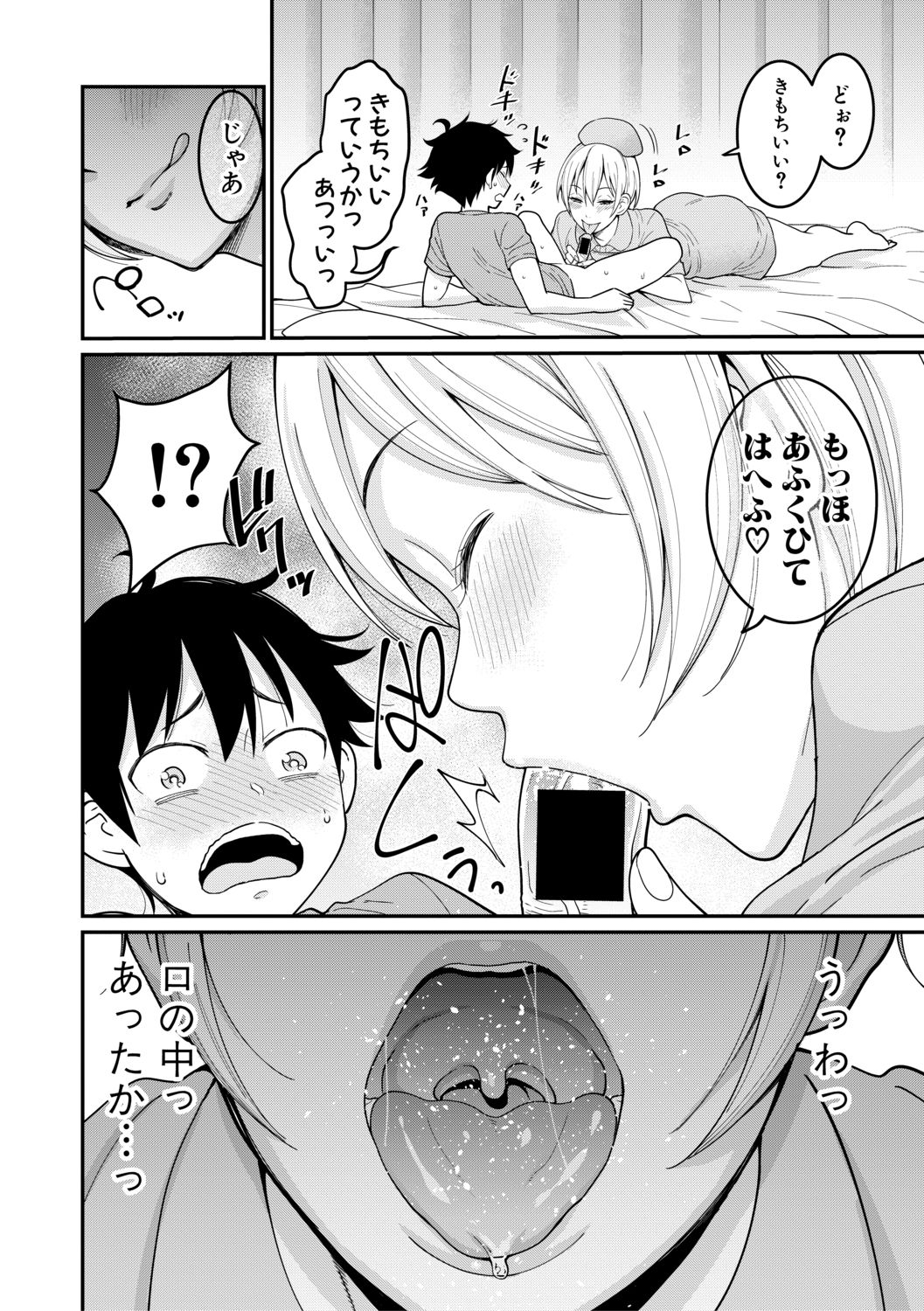 COMIC Shingeki 2019-08 - Page 120