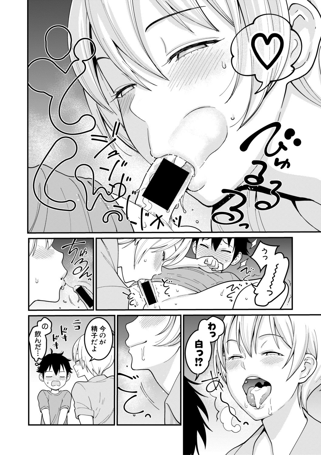 COMIC Shingeki 2019-08 - Page 122