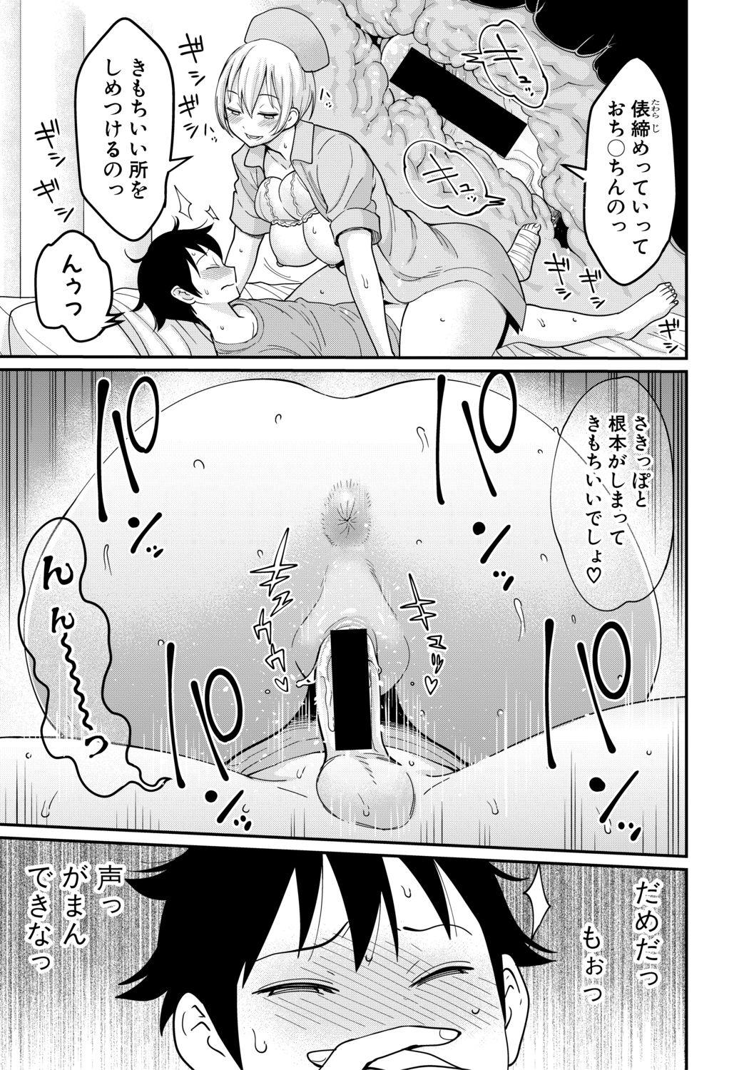 COMIC Shingeki 2019-08 - Page 127