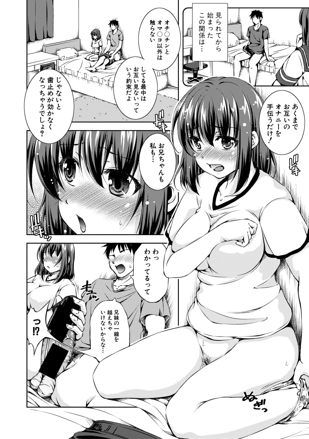 COMIC Shingeki 2019-08 - Page 134