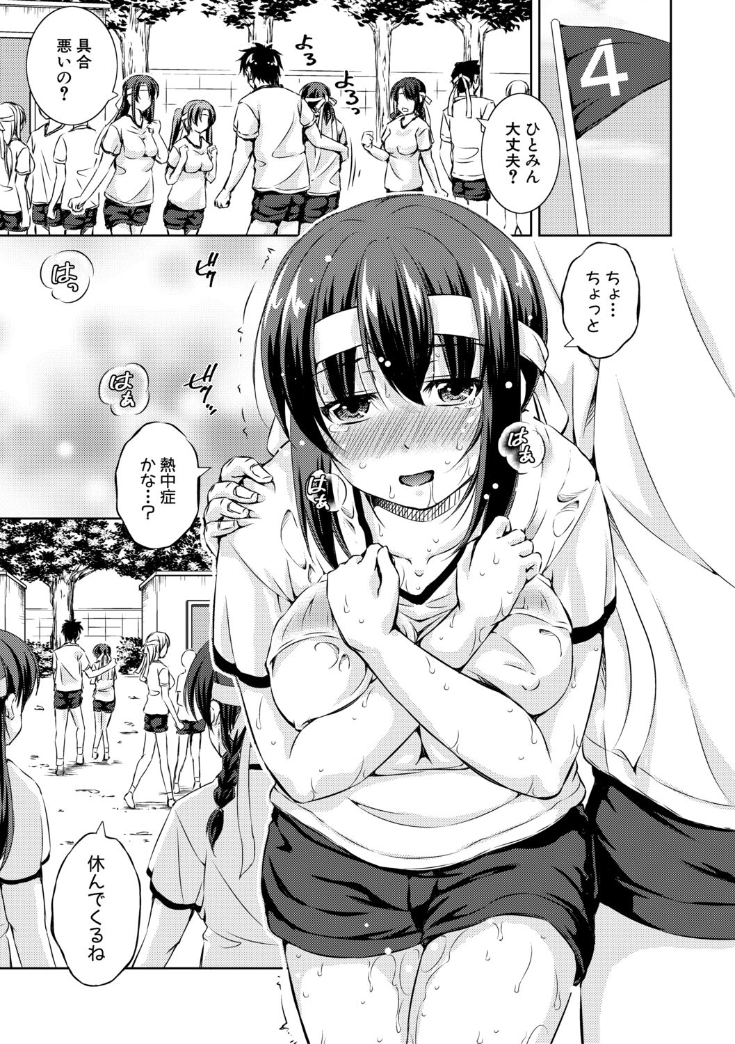 COMIC Shingeki 2019-08 - Page 145